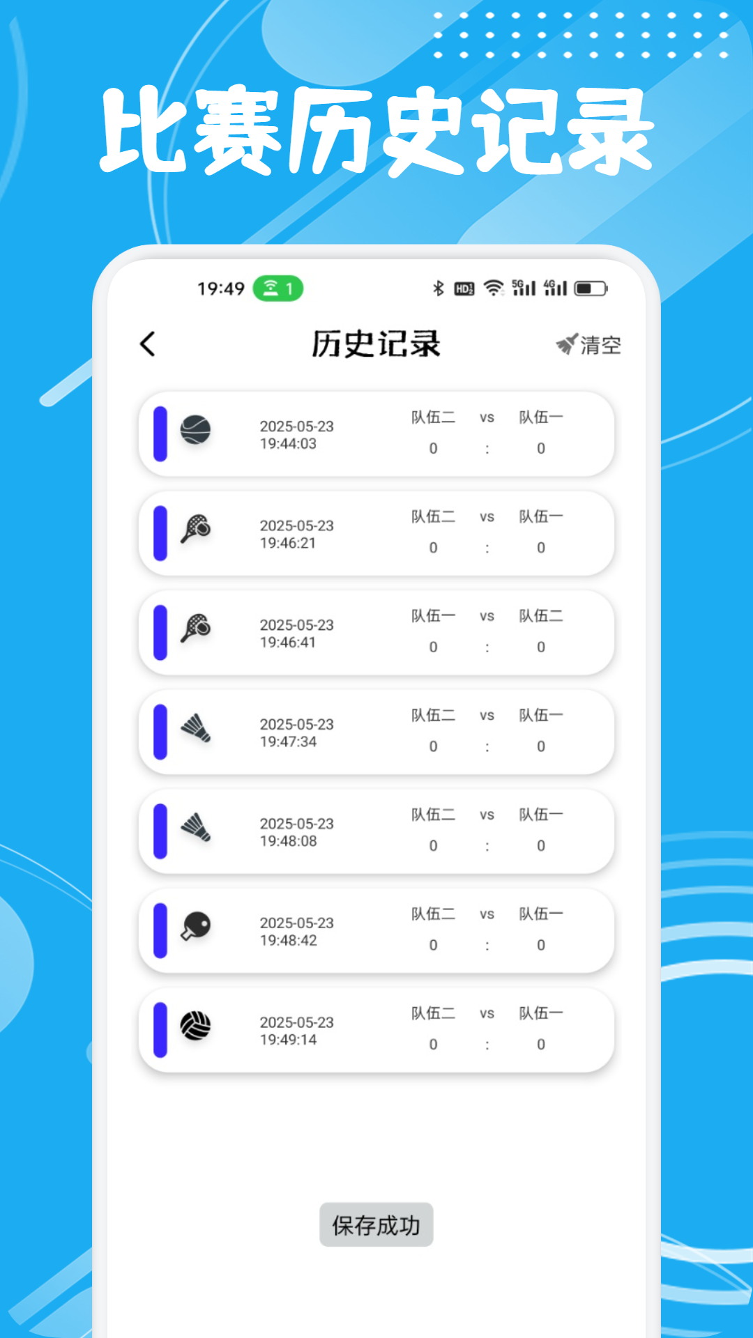 精彩截图-好球2026官方新版