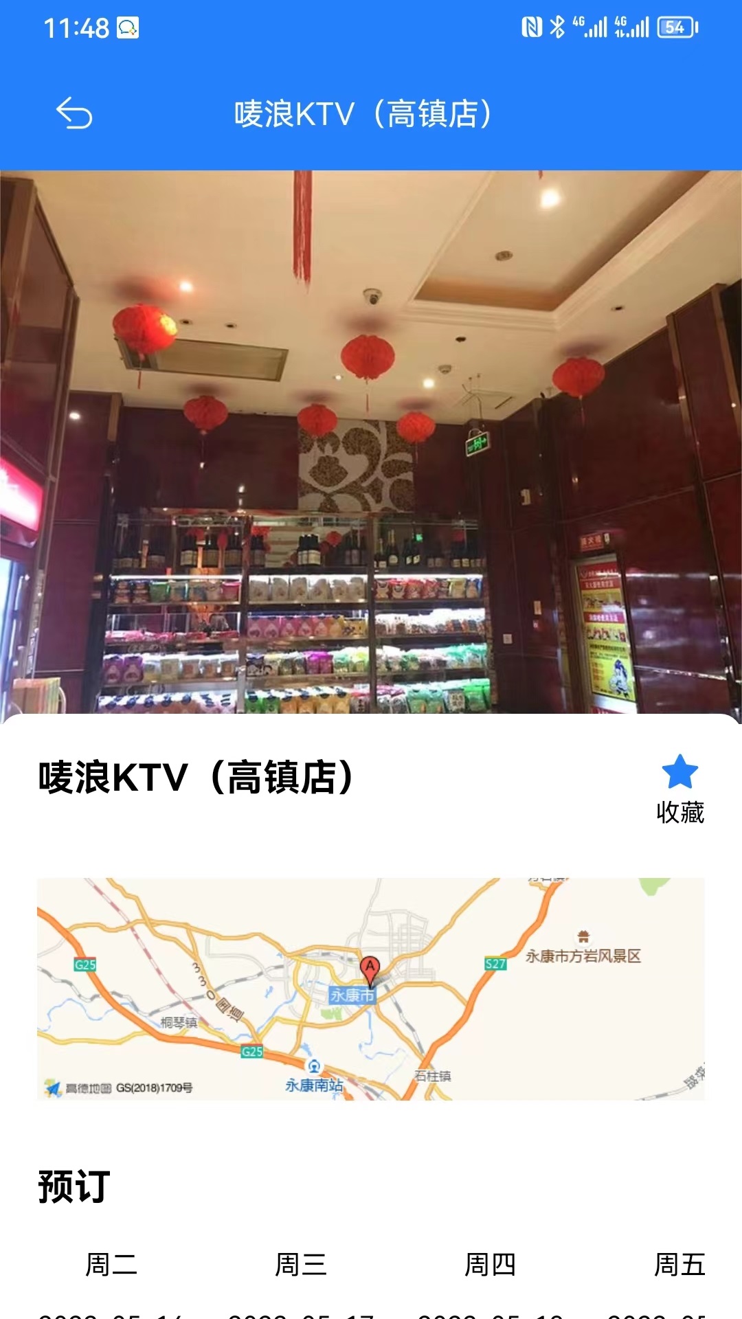 精彩截图-欢勒海2026官方新版