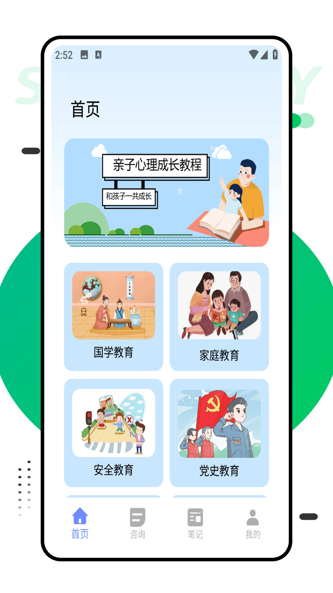 精彩截图-人人通学习网2026官方新版