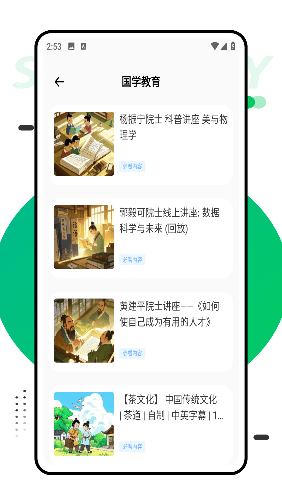 精彩截图-人人通学习网2026官方新版