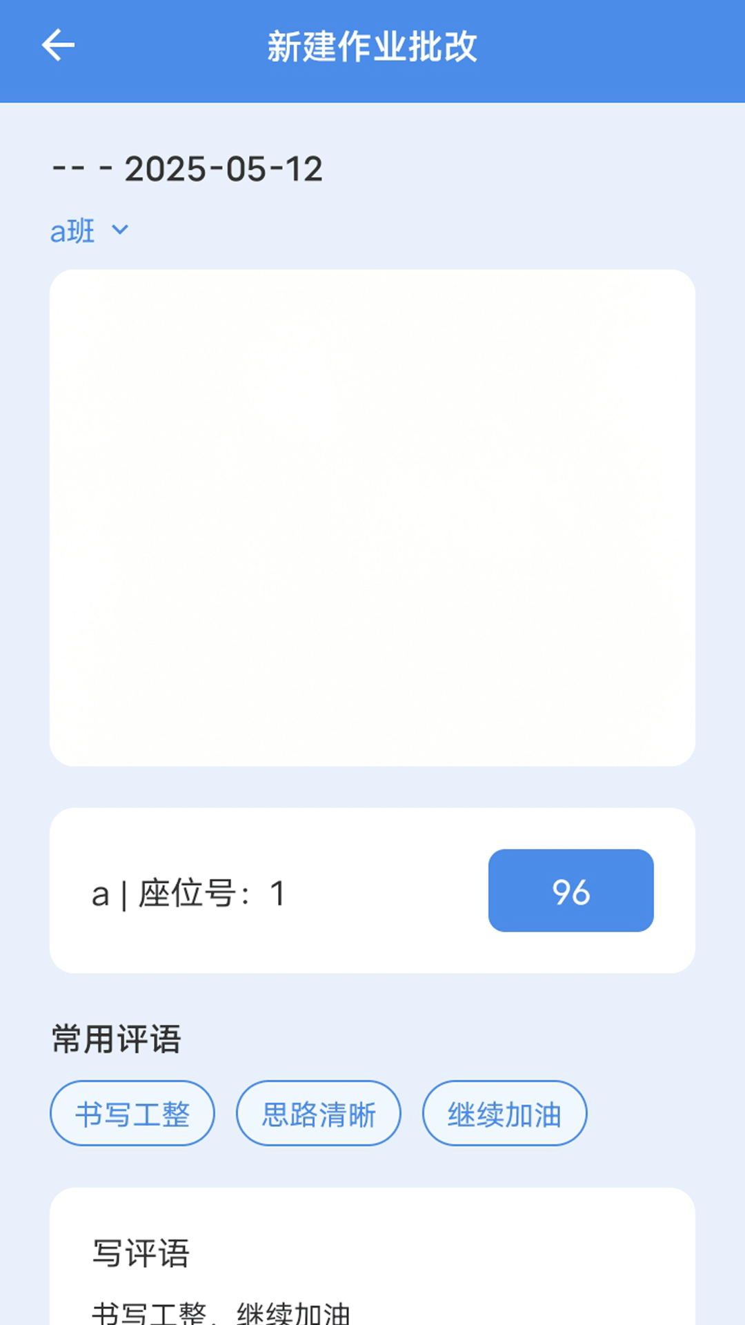精彩截图-乡村老师宝2026官方新版