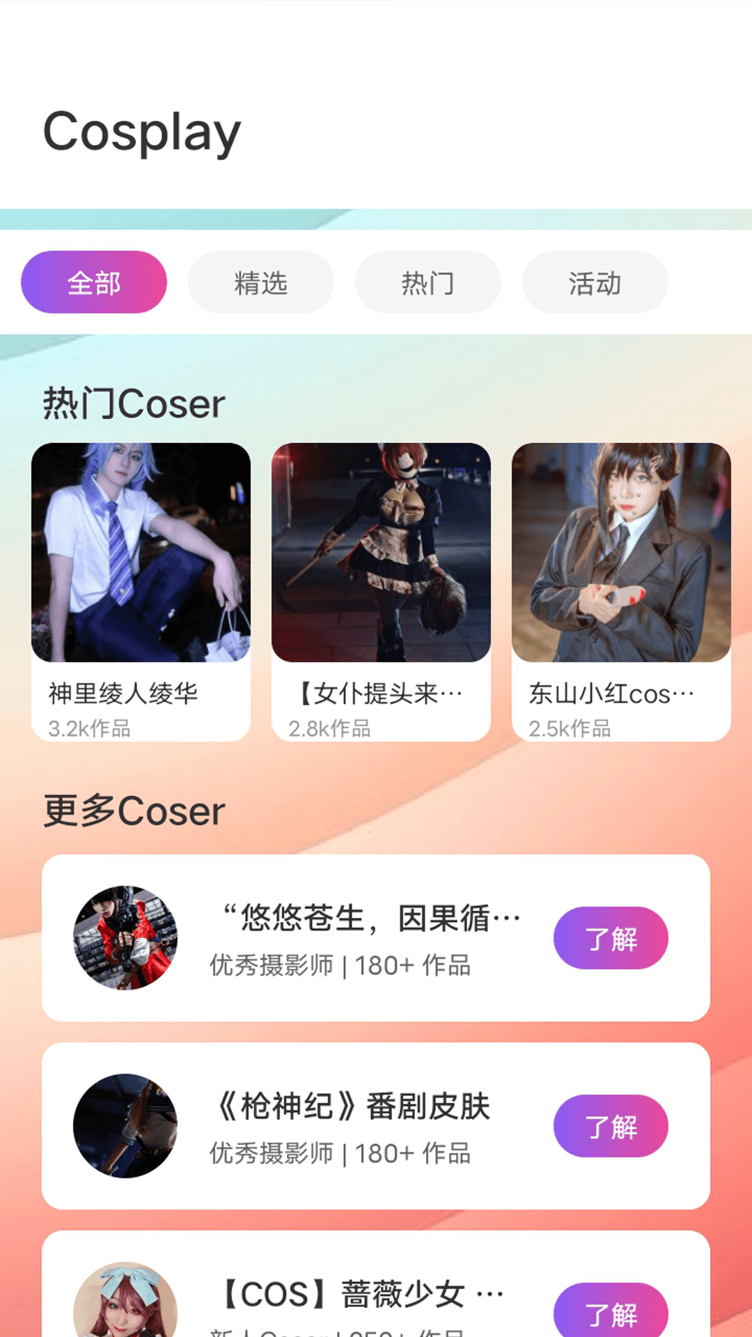 精彩截图-CPP2026官方新版