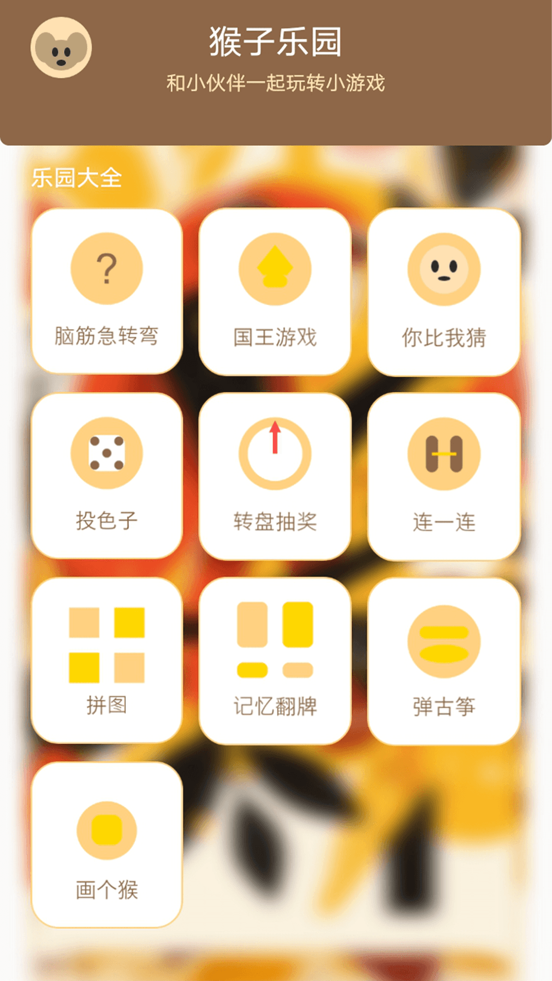精彩截图-MonkeyPro2026官方新版