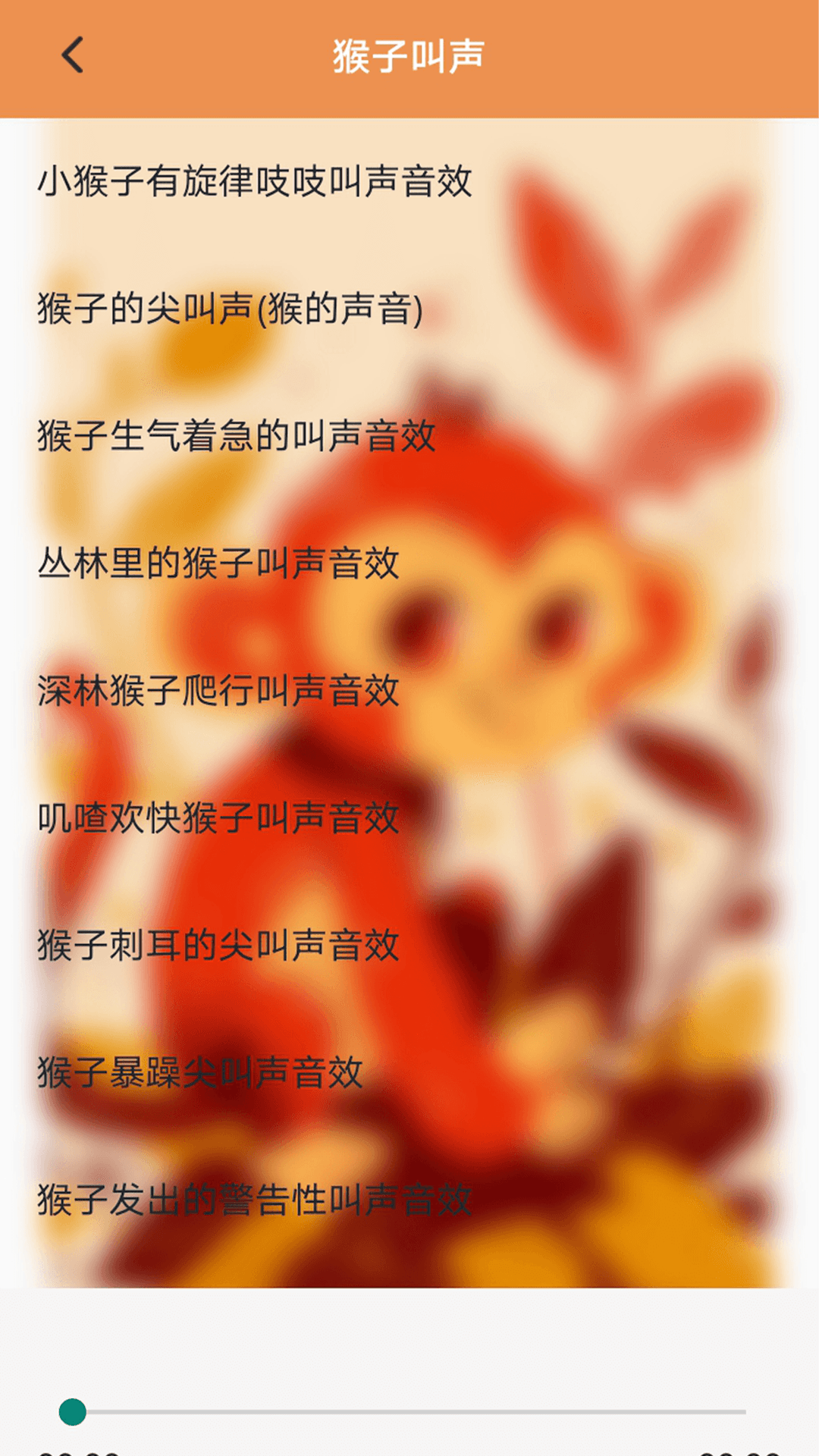 精彩截图-MonkeyPro2026官方新版