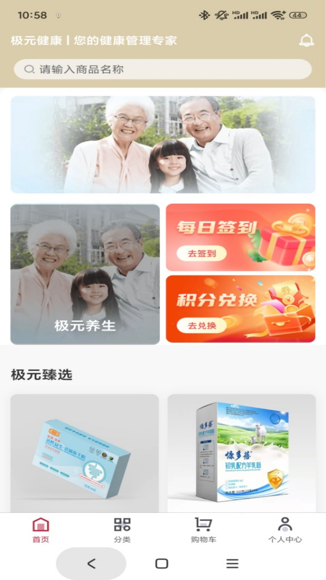 精彩截图-极元健康2026官方新版