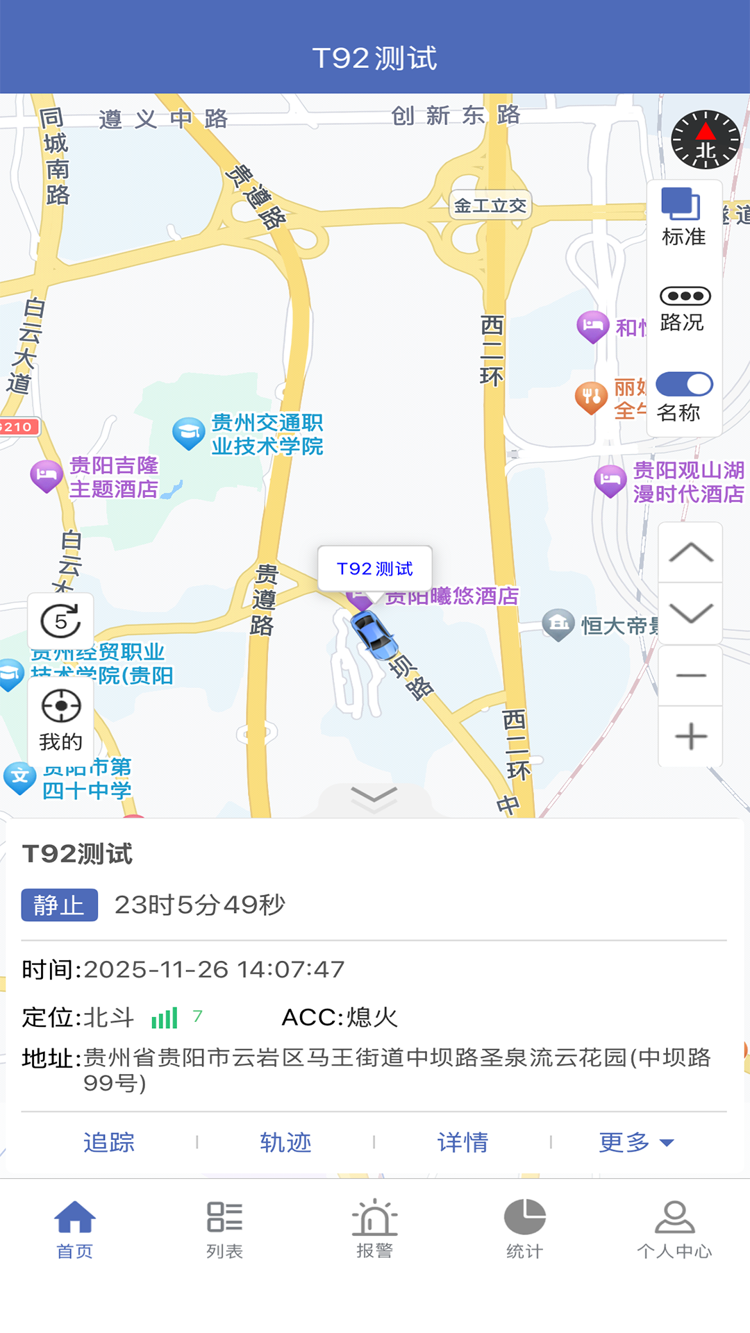 精彩截图-任易联2026官方新版