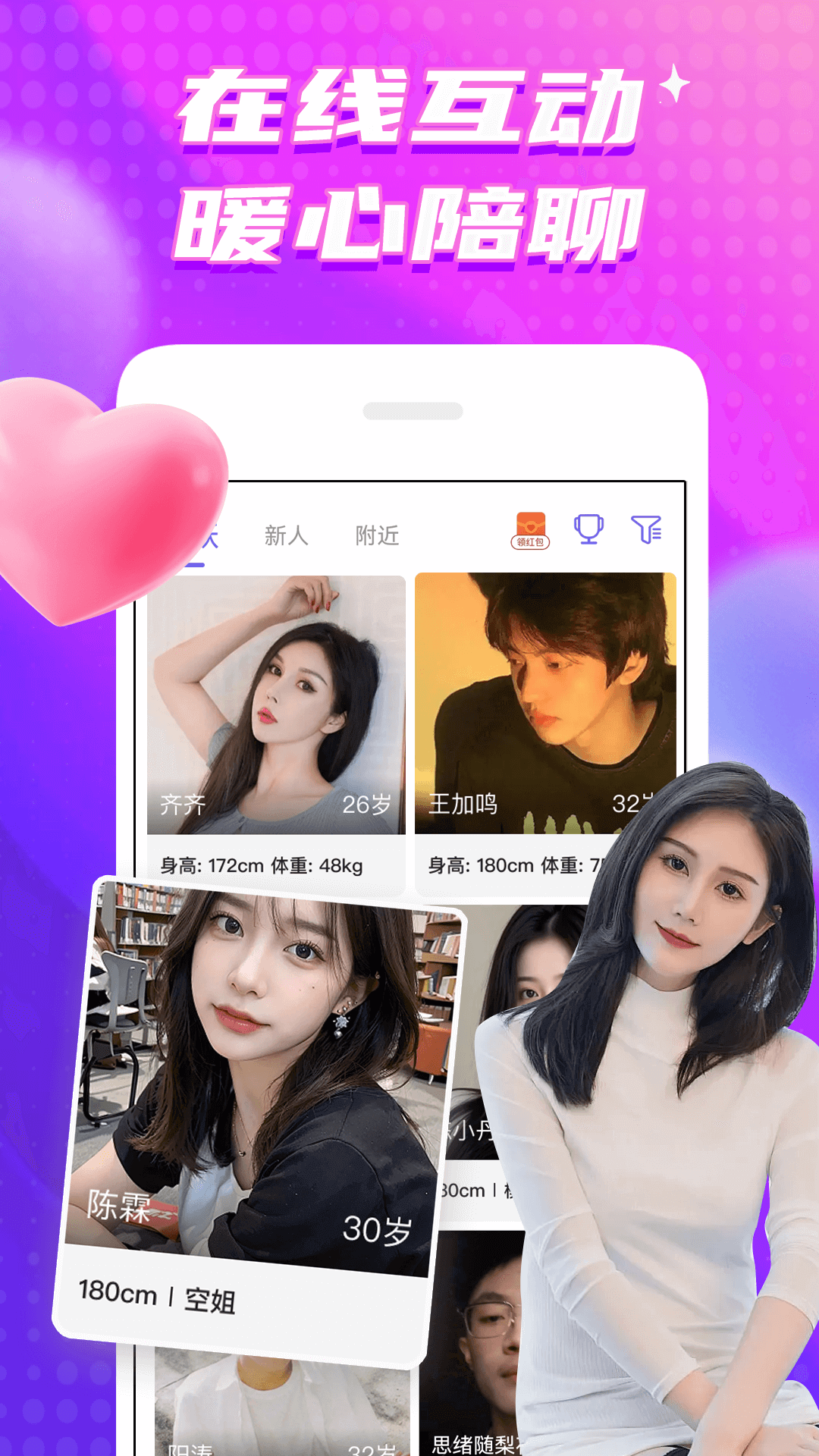 精彩截图-甜梦2026官方新版