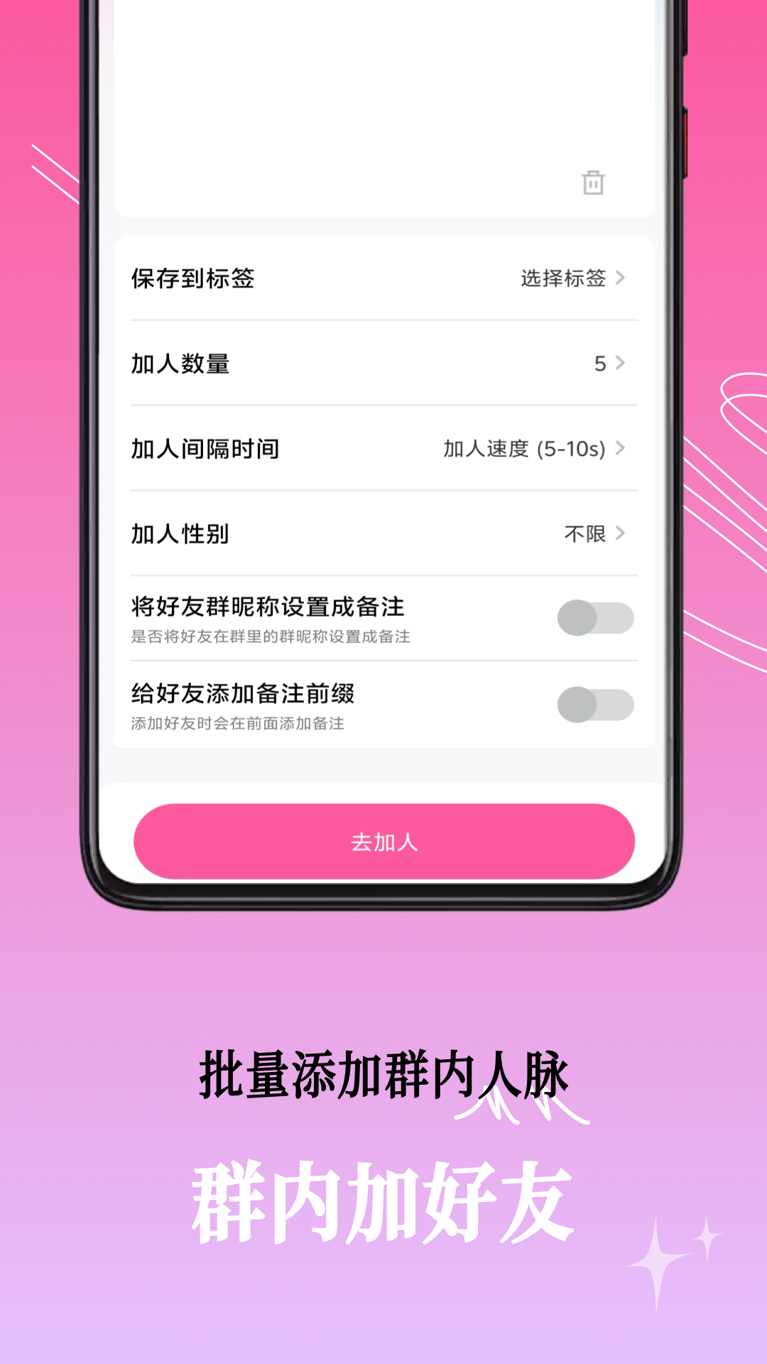 精彩截图-群发小蜜2026官方新版