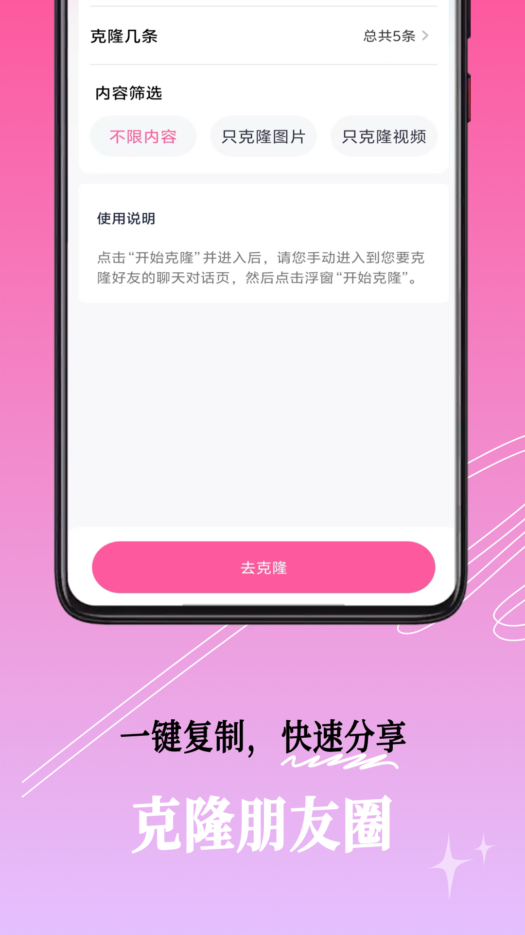 精彩截图-群发小蜜2026官方新版