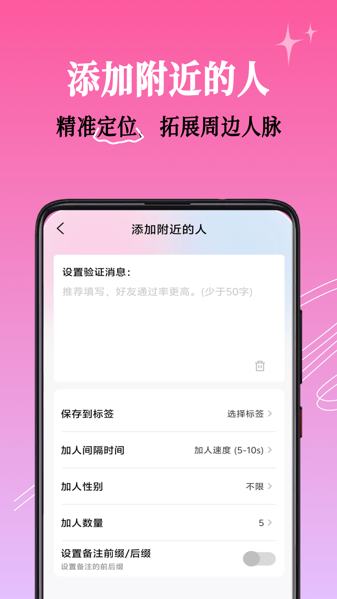 精彩截图-群发小蜜2026官方新版