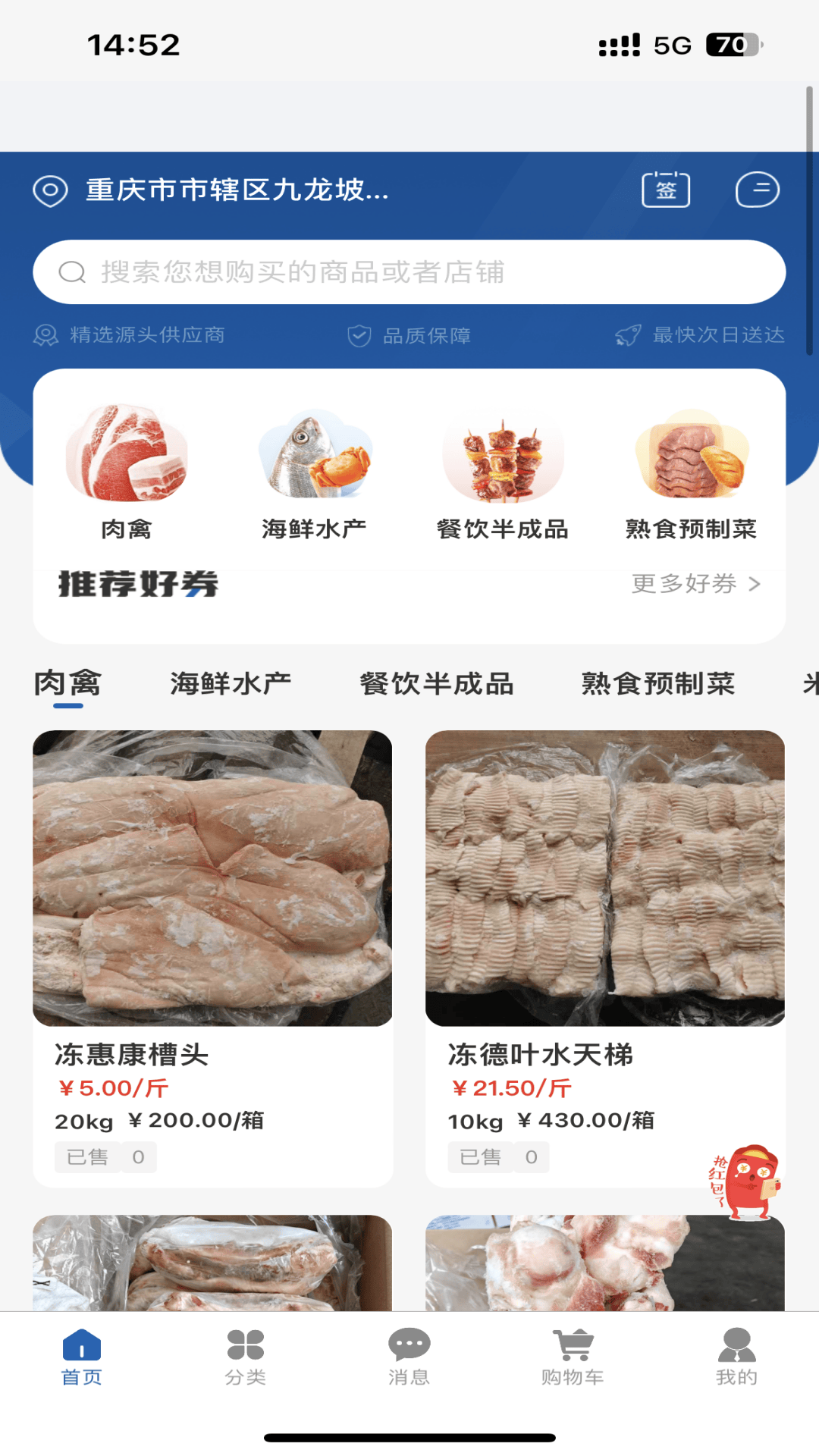 精彩截图-棒棒进货2026官方新版