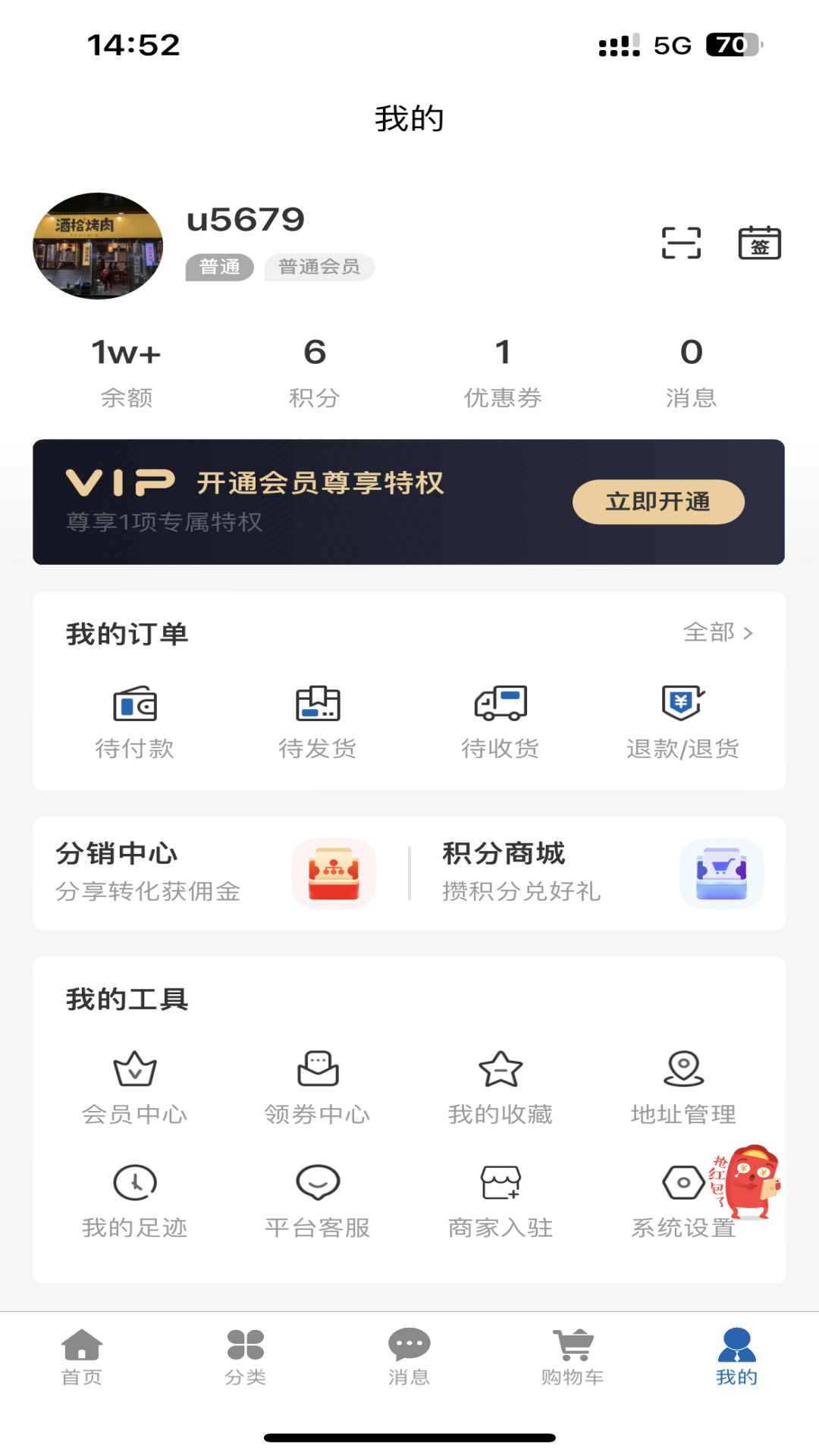 精彩截图-棒棒进货2026官方新版