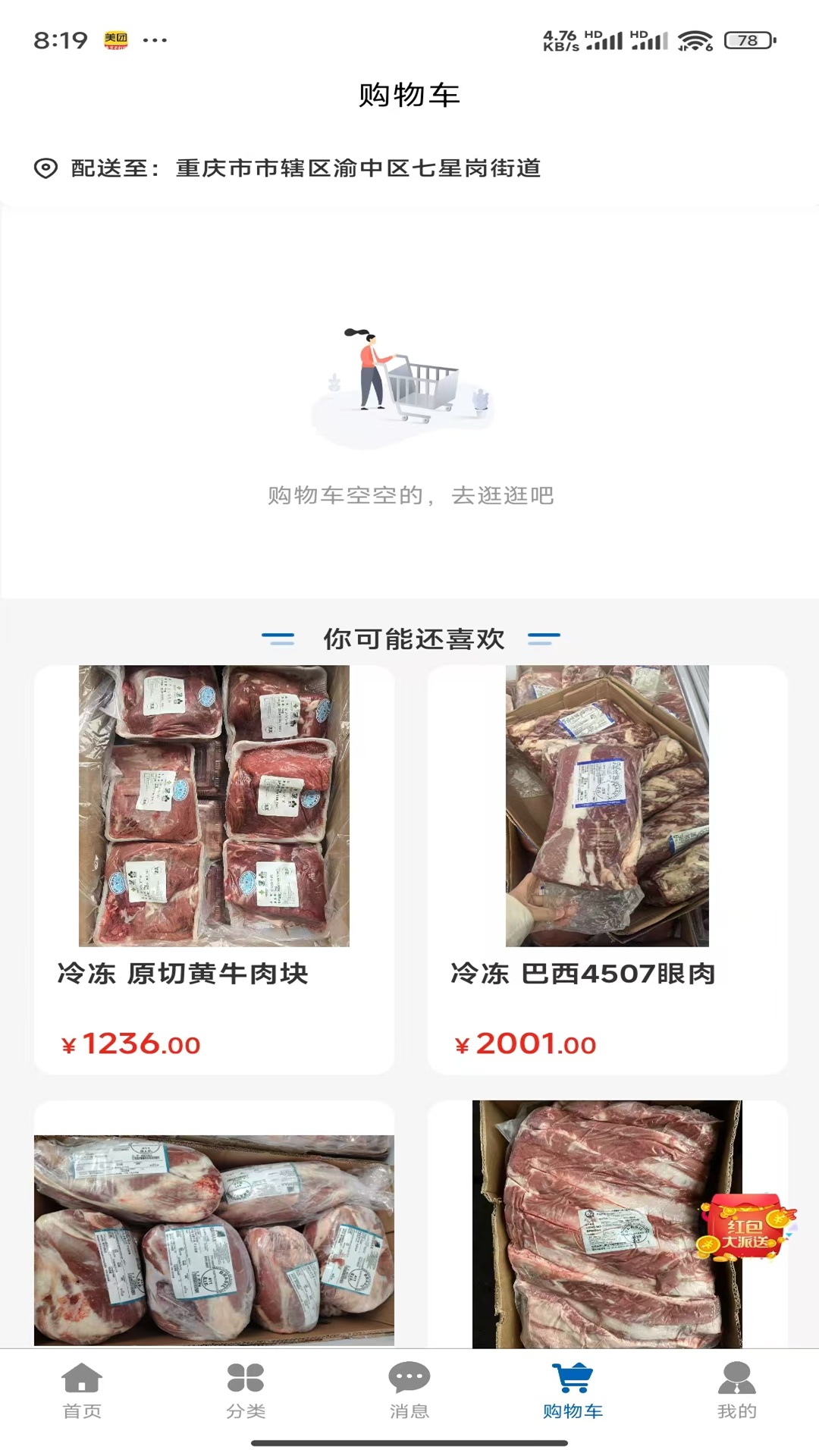 精彩截图-棒棒进货2026官方新版