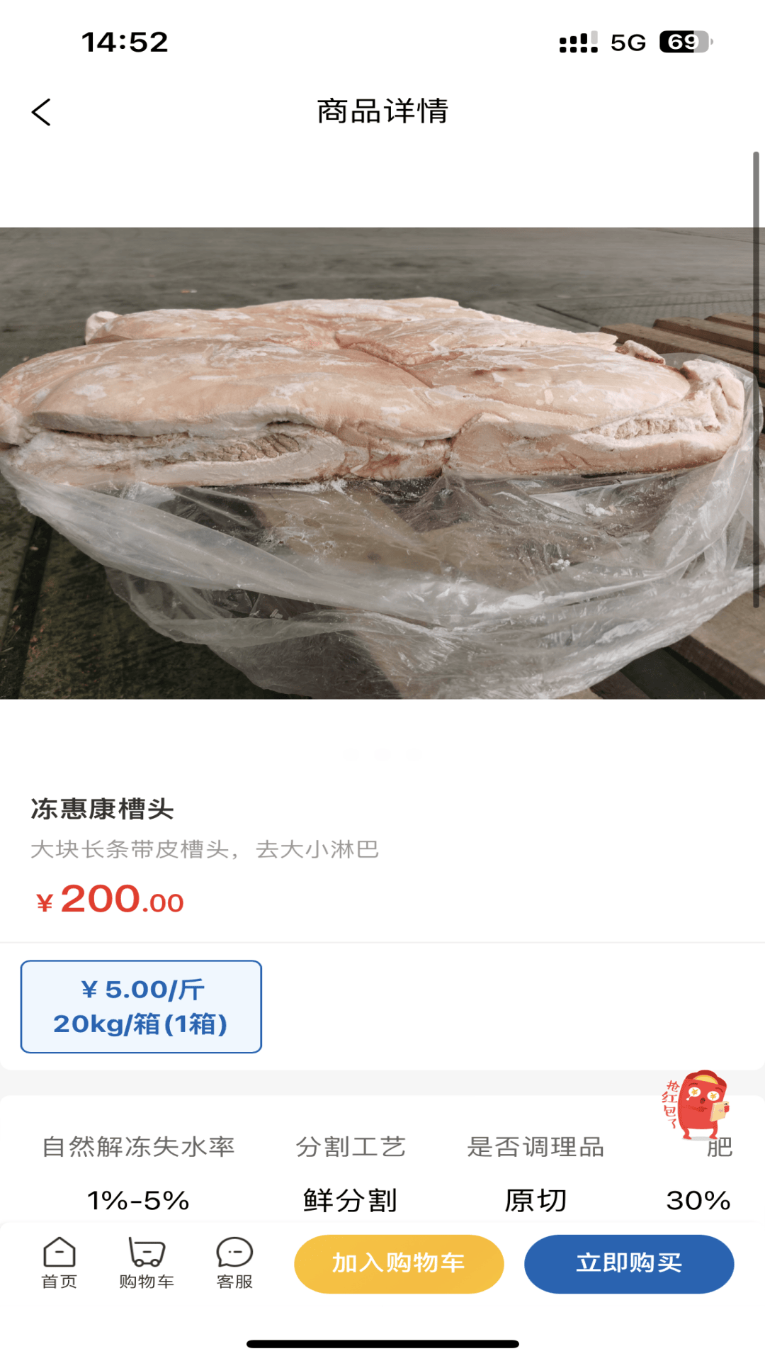 精彩截图-棒棒进货2026官方新版