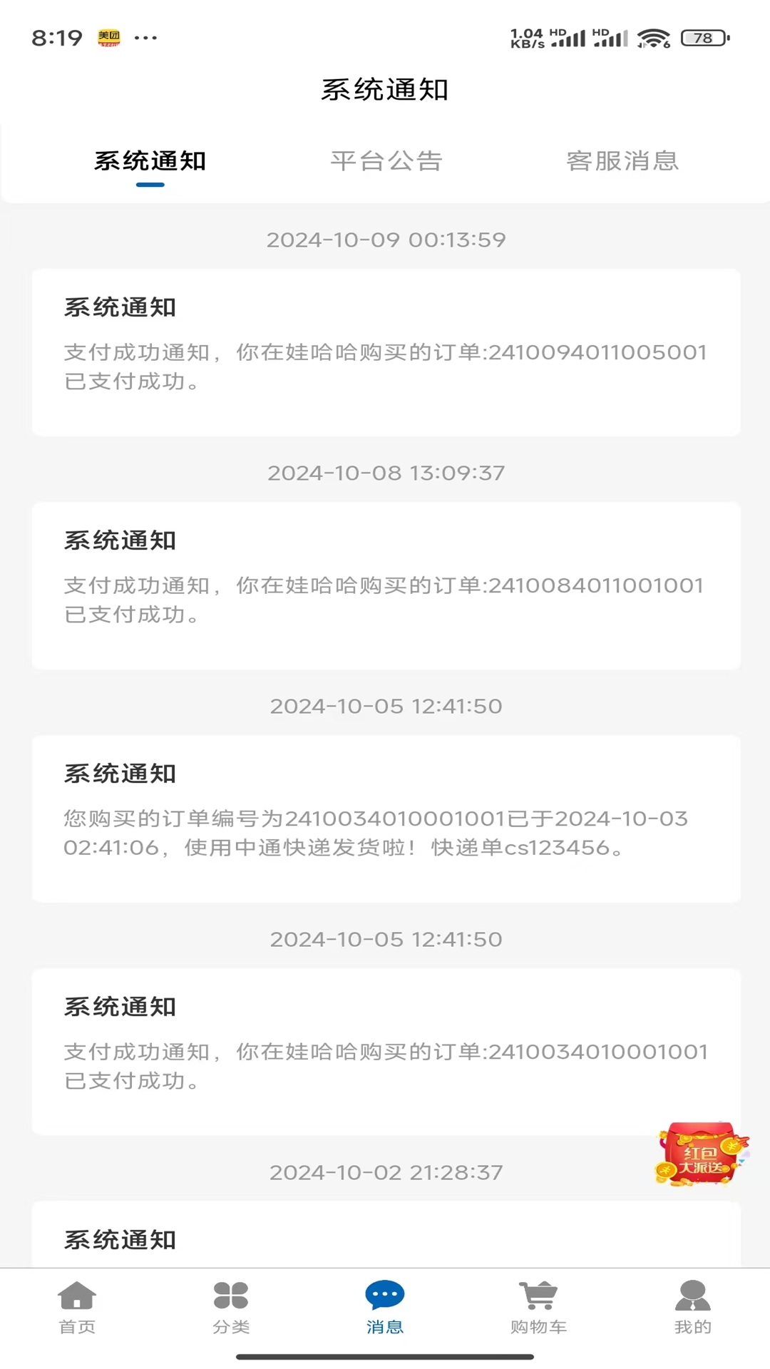 精彩截图-棒棒进货2026官方新版