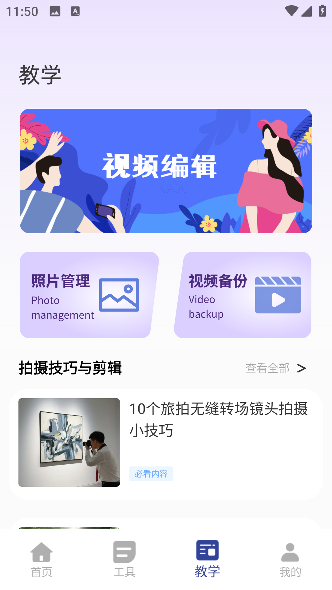 精彩截图-美容修颜相机2026官方新版