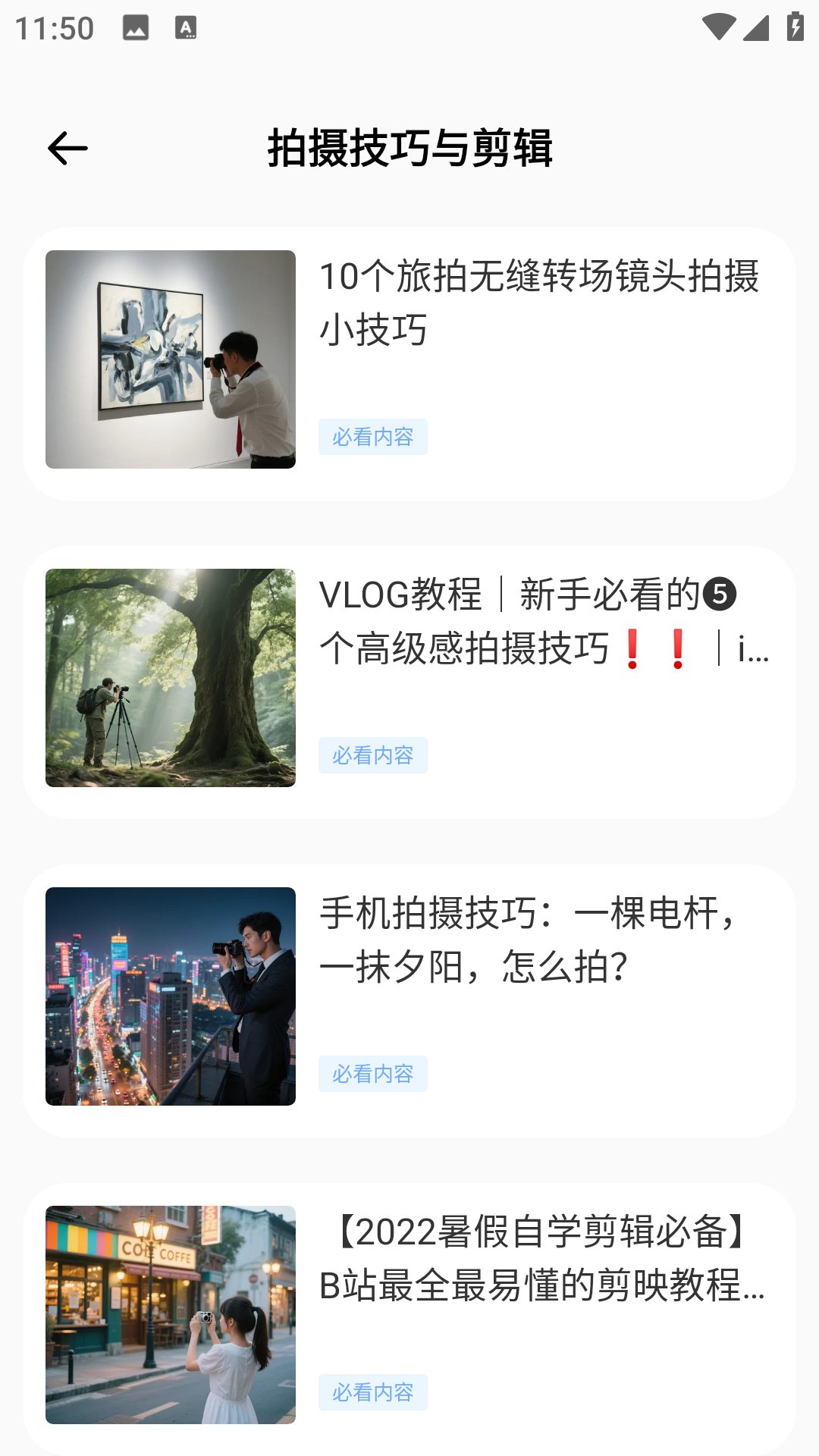 精彩截图-美容修颜相机2026官方新版