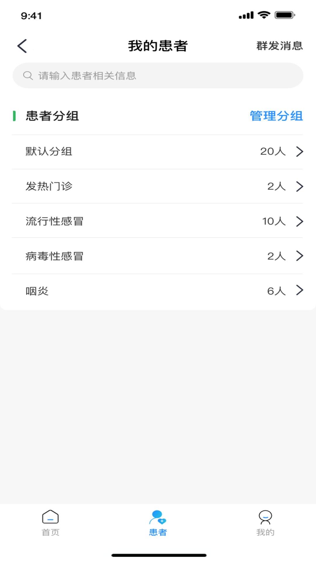 精彩截图-汇阡互联网医院医生端2026官方新版