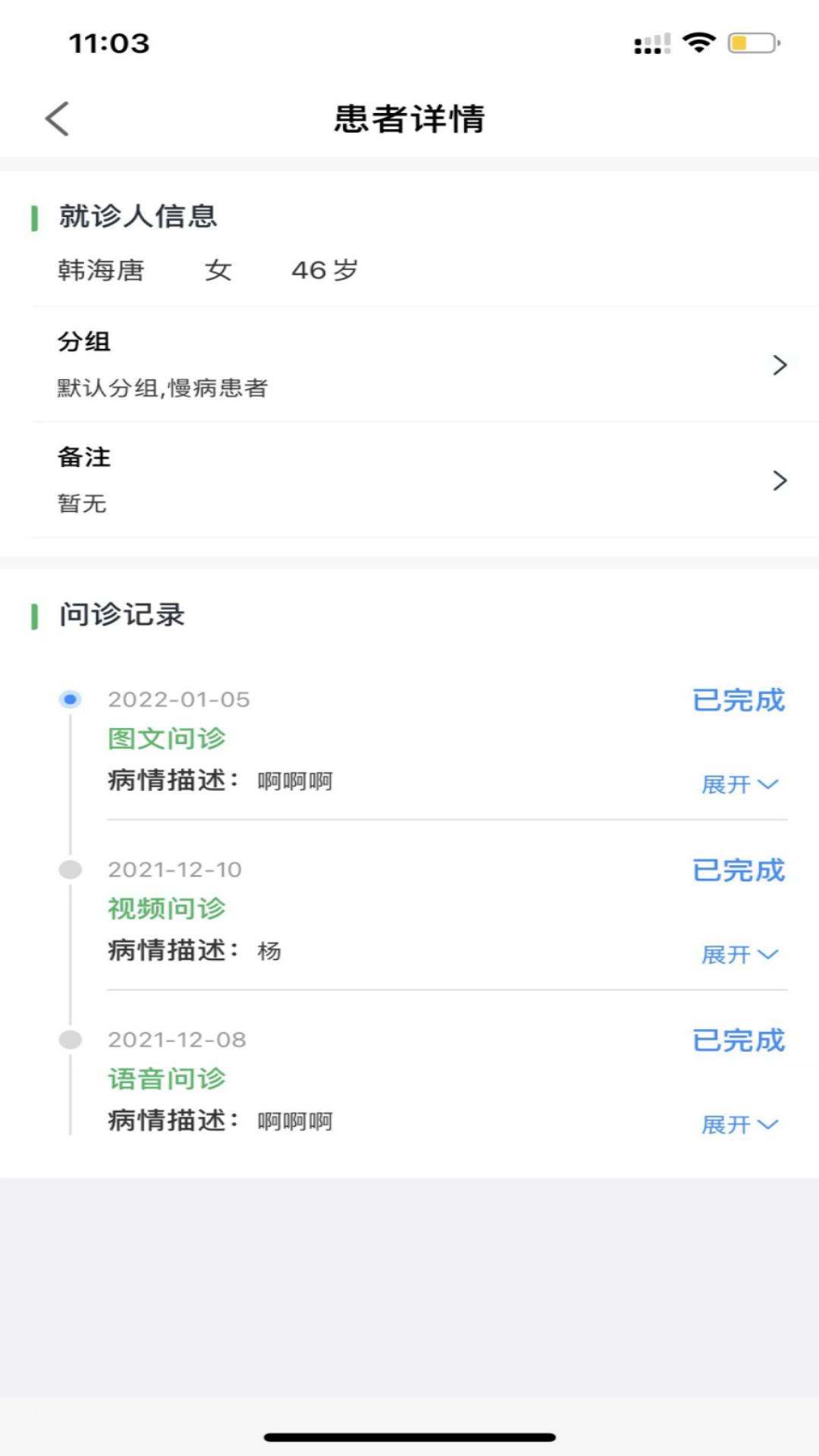 精彩截图-汇阡互联网医院医生端2026官方新版