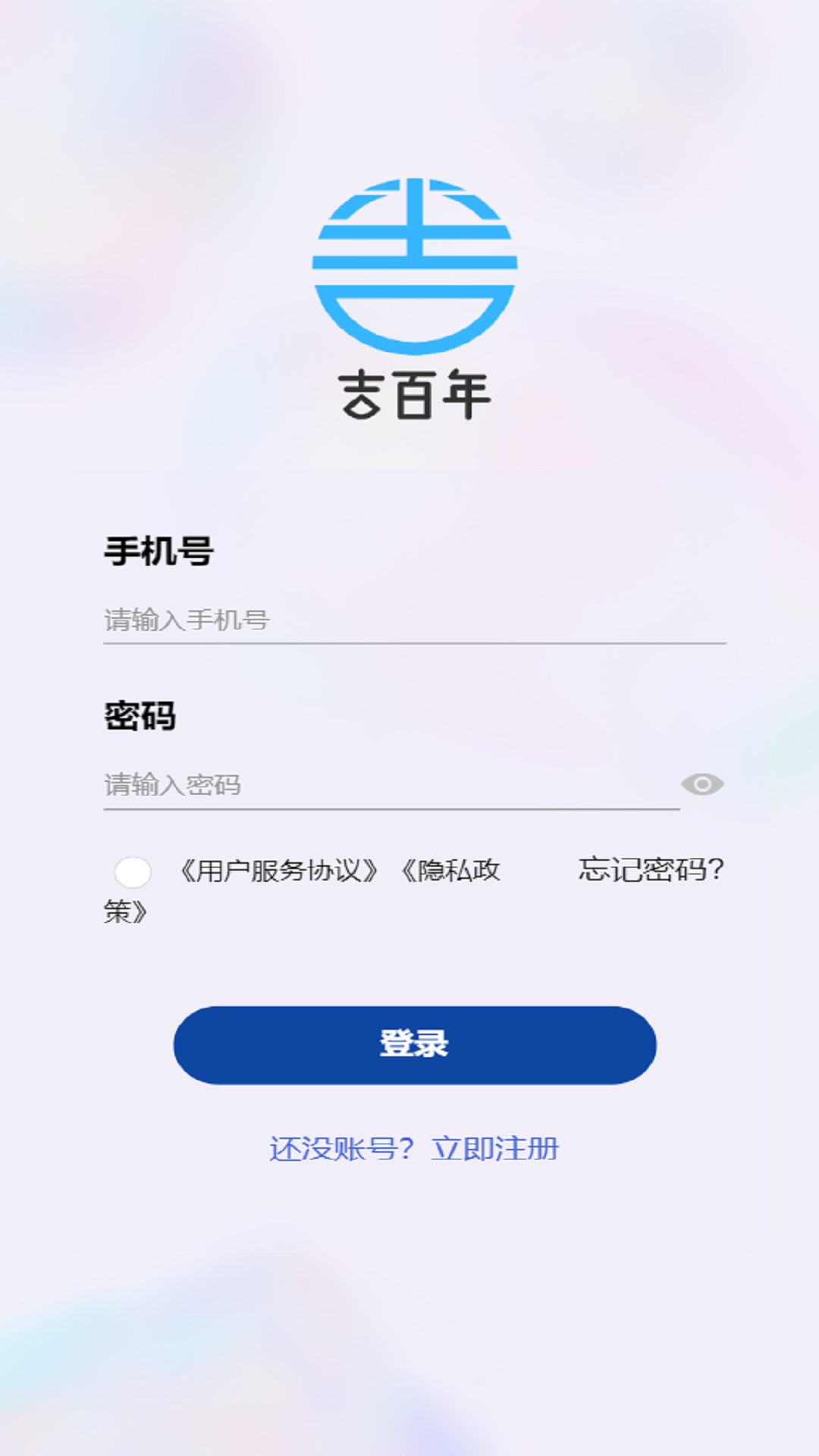 精彩截图-吉百年2025官方新版