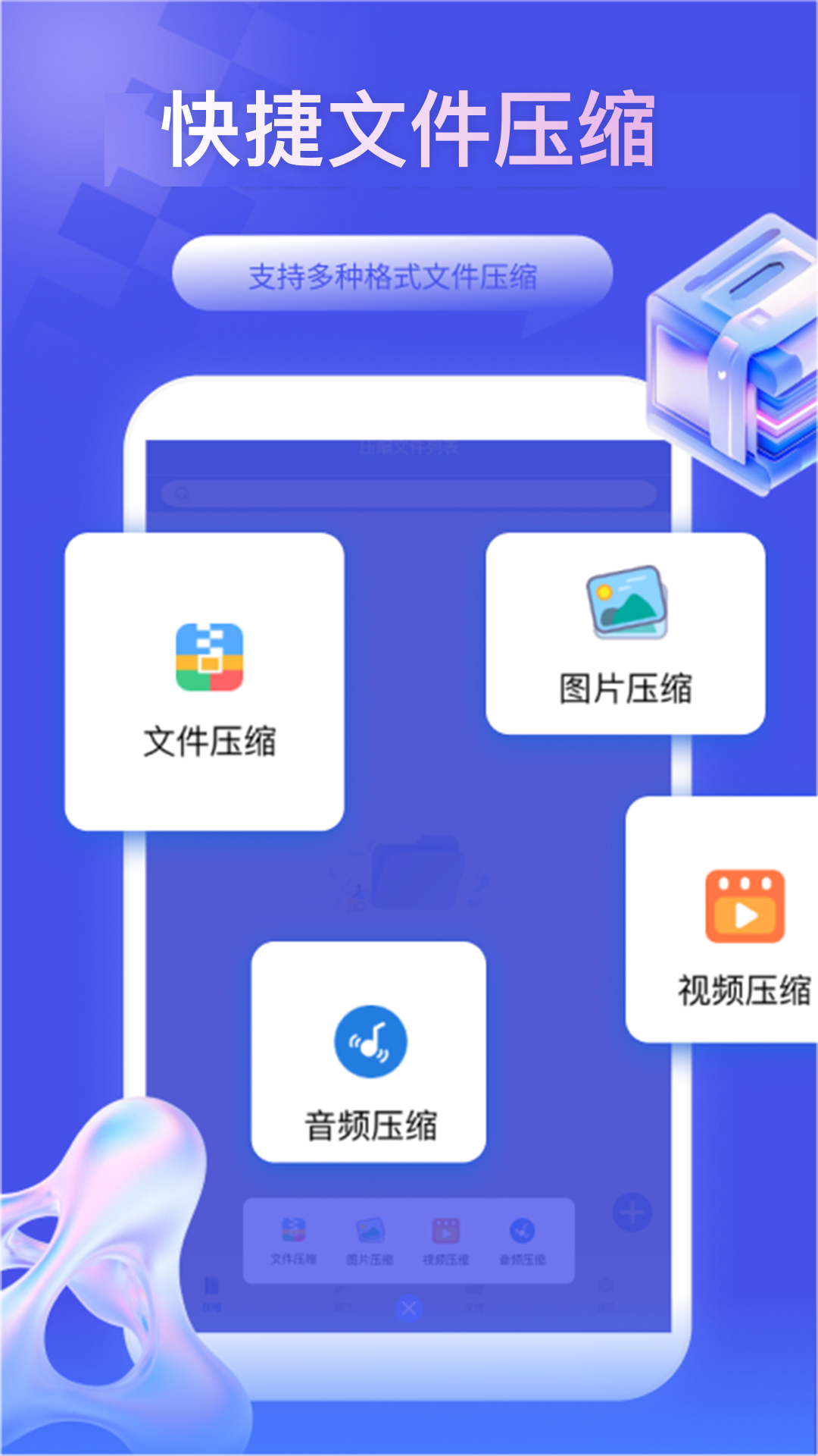 精彩截图-全能解压缩大师2026官方新版