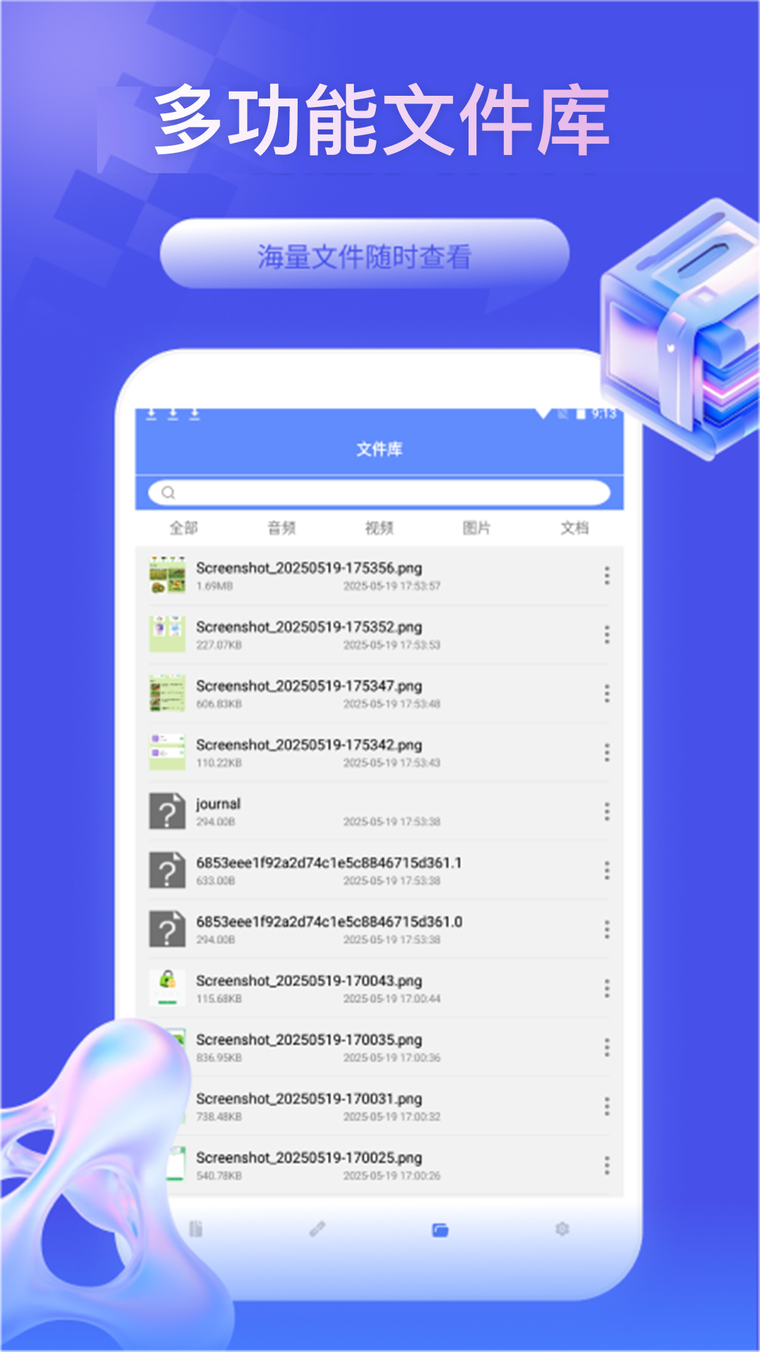 精彩截图-全能解压缩大师2026官方新版