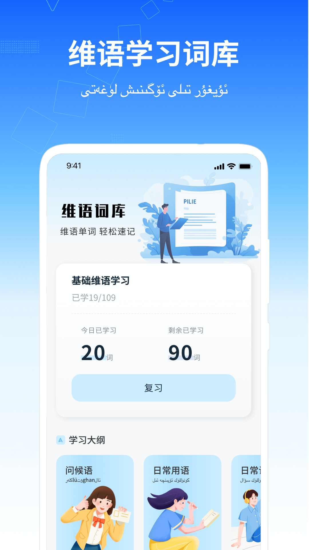 精彩截图-维语翻译器2026官方新版