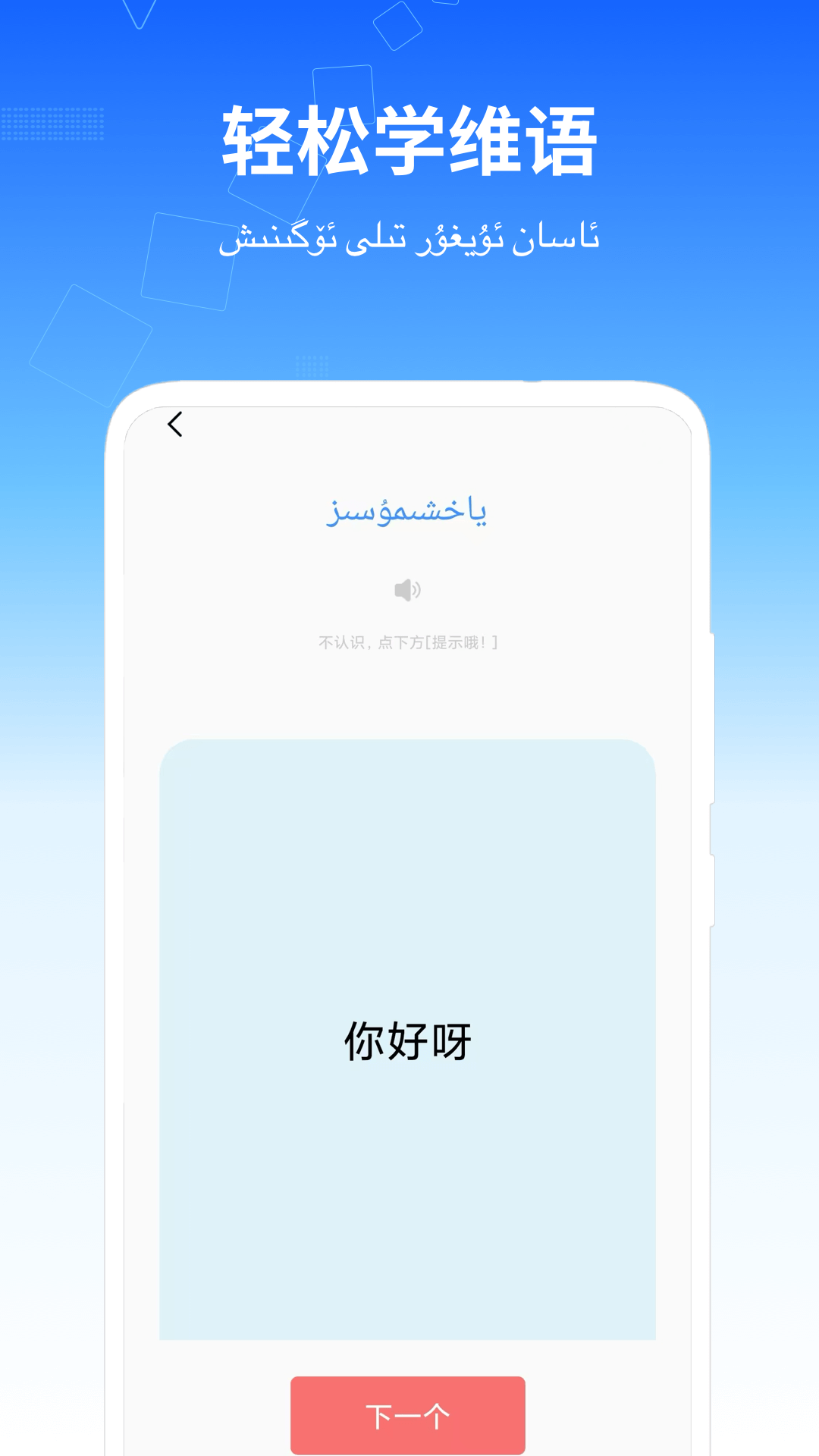 精彩截图-维语翻译器2026官方新版