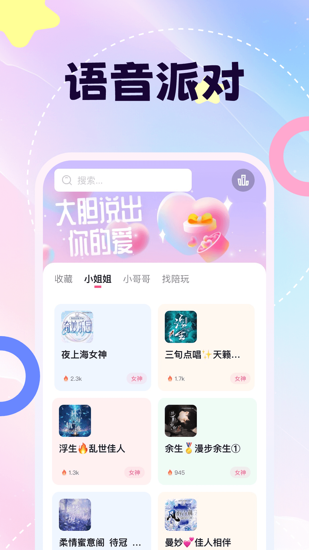 精彩截图-粉贝贝2025官方新版