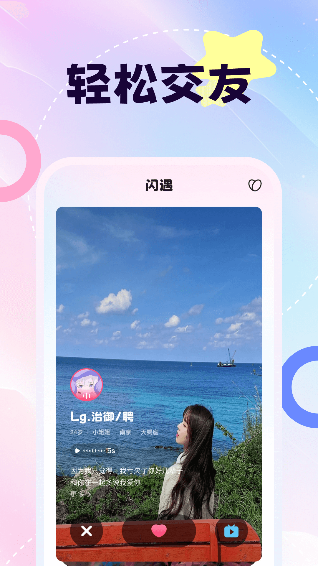 精彩截图-粉贝贝2025官方新版