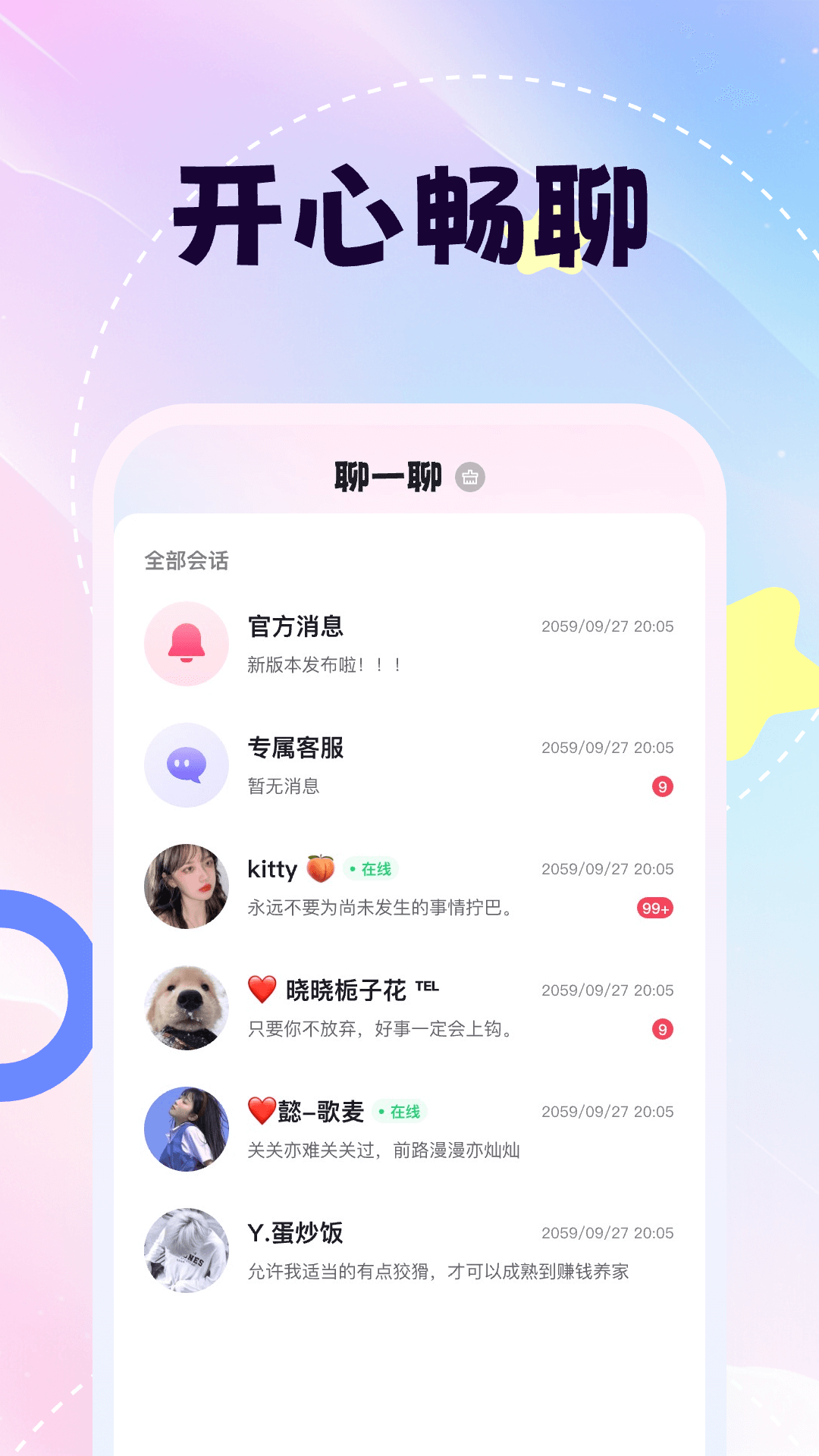 精彩截图-粉贝贝2025官方新版