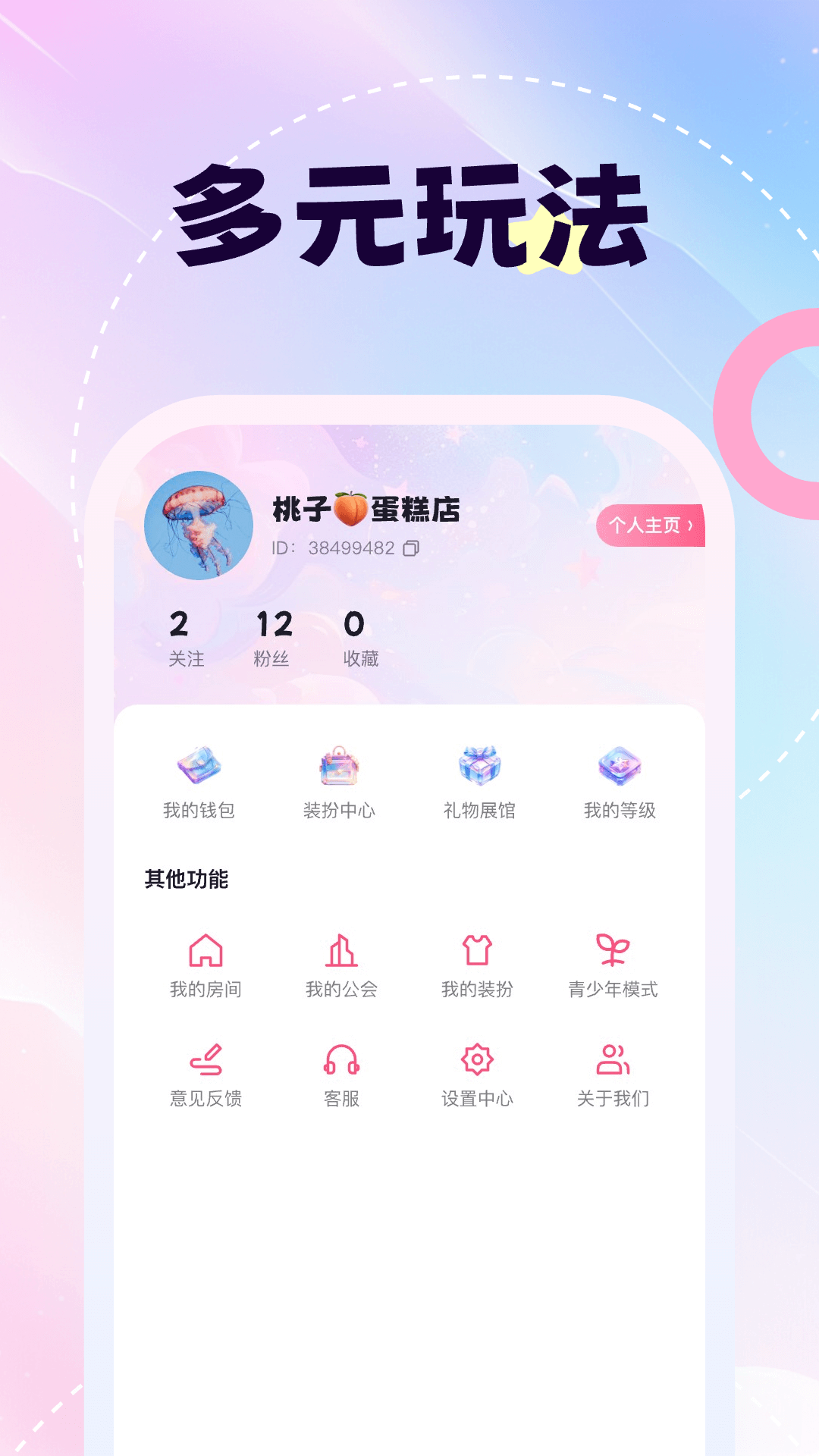 精彩截图-粉贝贝2025官方新版