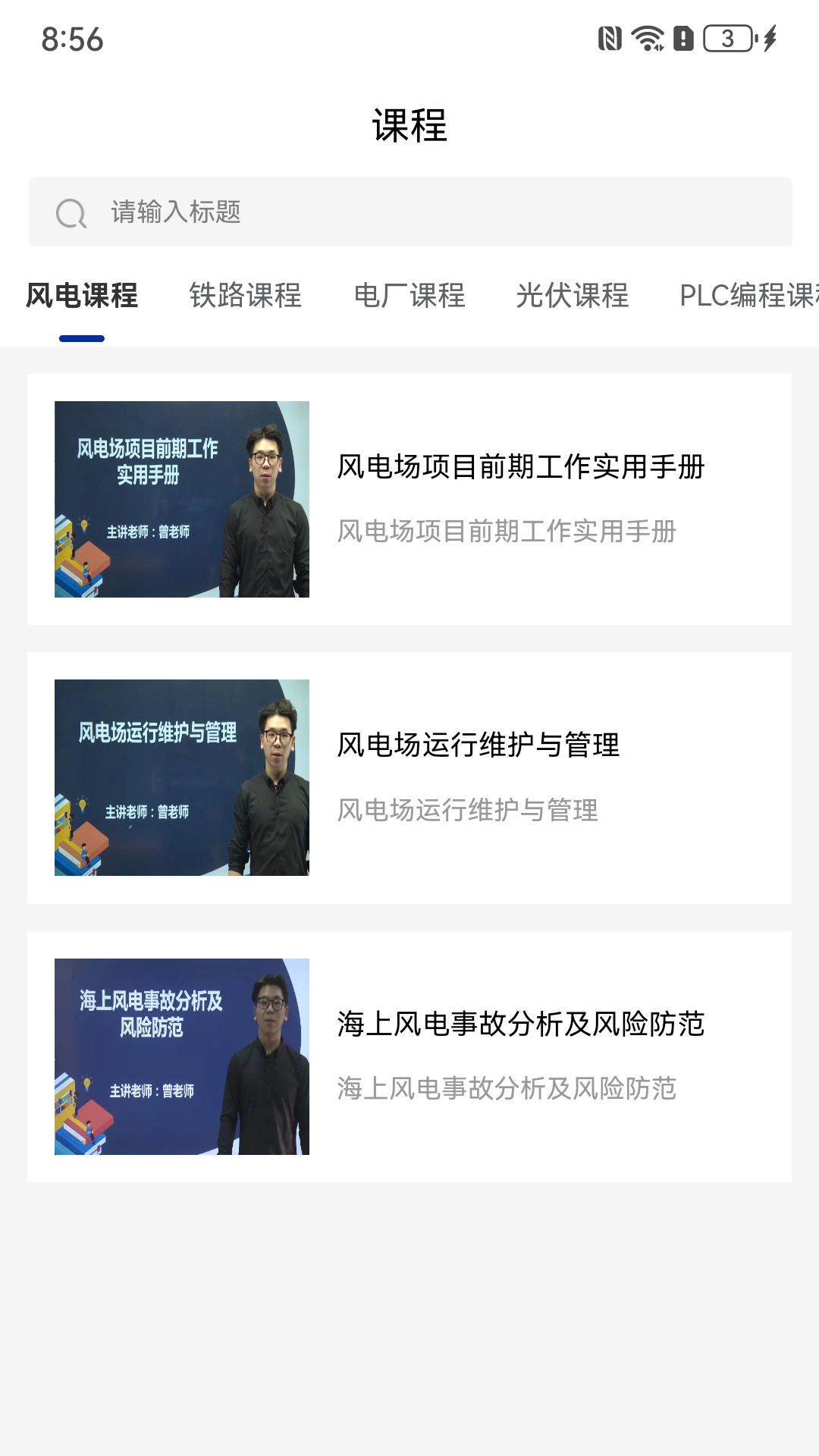 精彩截图-华航网校2026官方新版