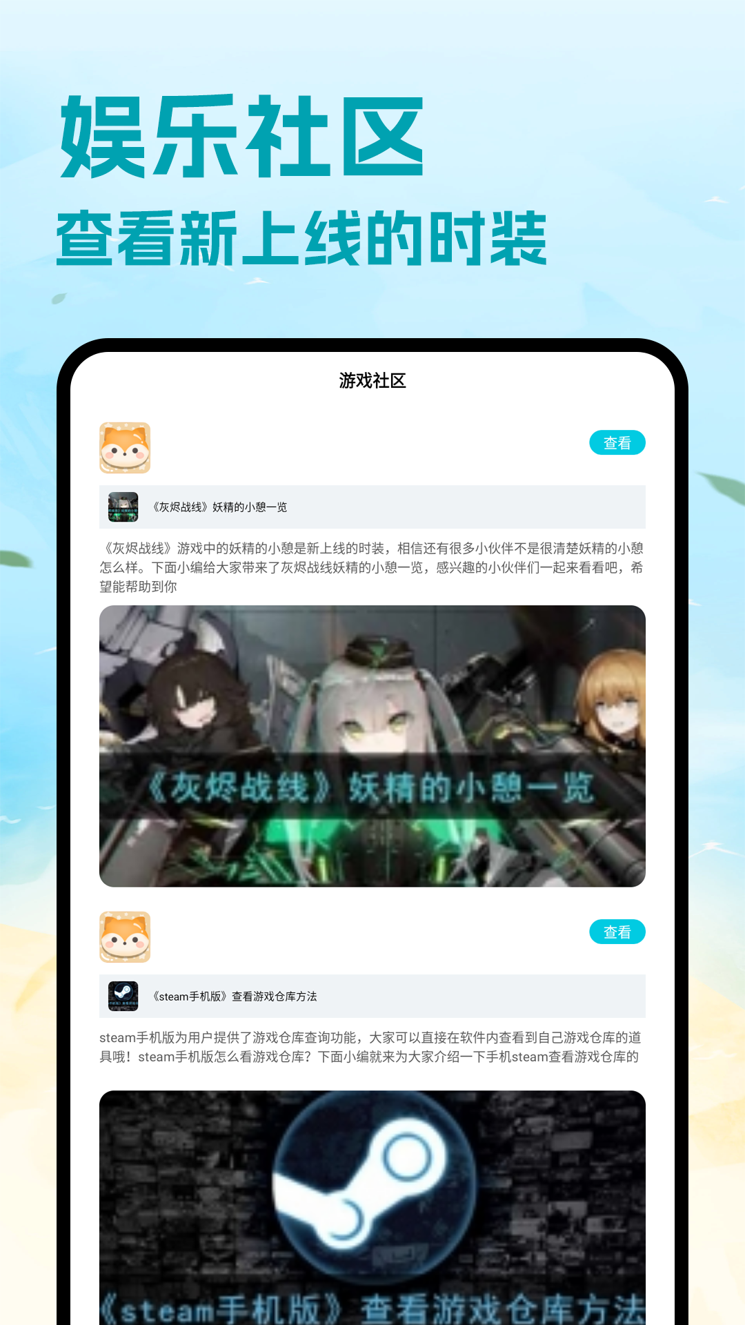 精彩截图-魔玩助手2025官方新版