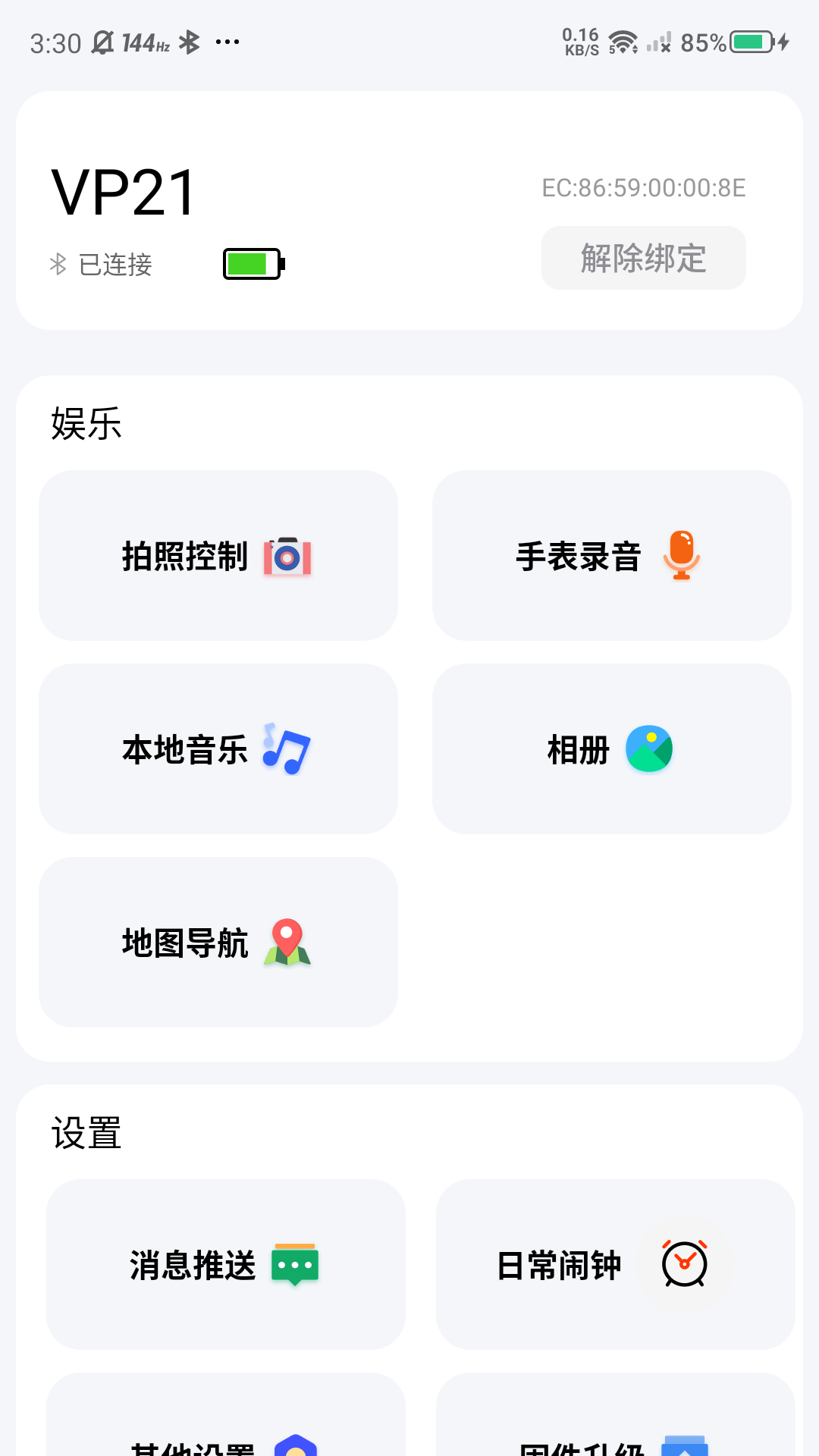 精彩截图-罗杰夫2026官方新版