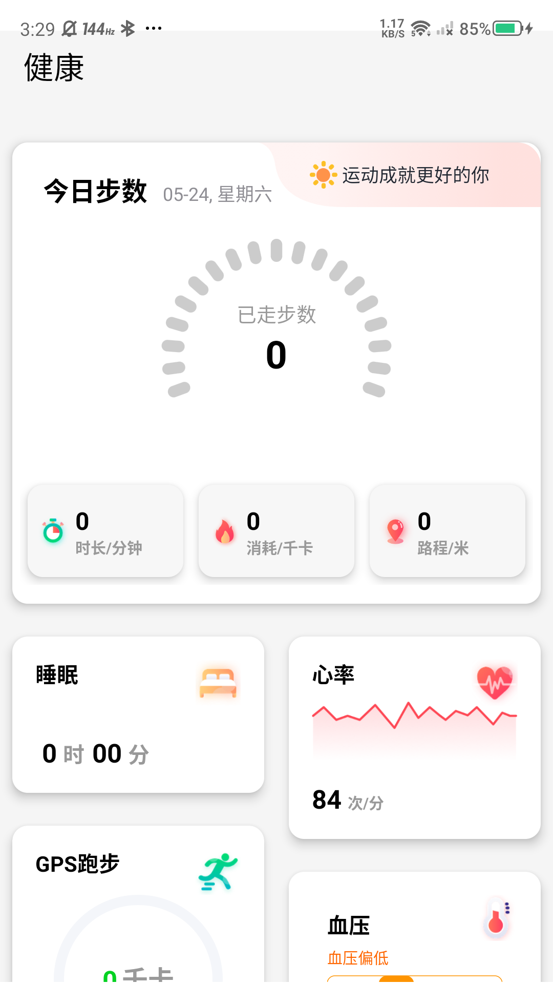 罗杰夫 截图 4