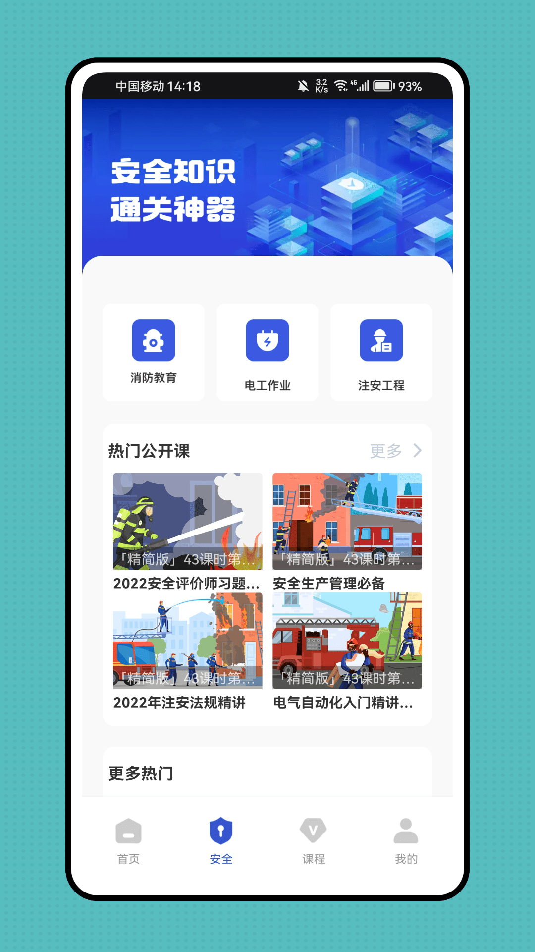 精彩截图-智慧建造2026官方新版