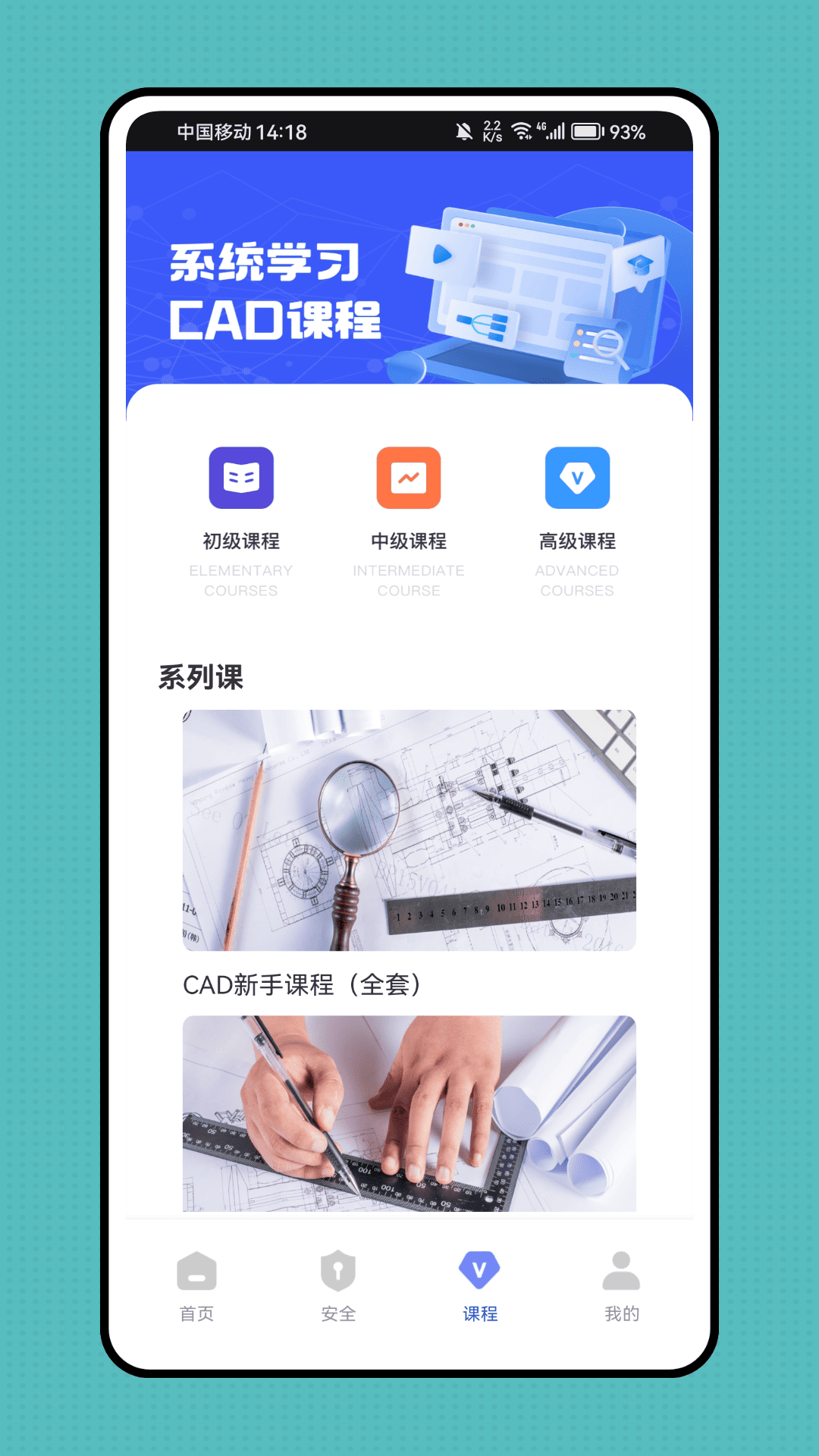 精彩截图-智慧建造2026官方新版
