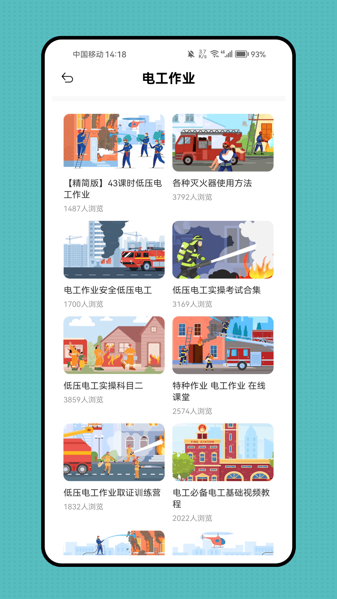 精彩截图-智慧建造2026官方新版