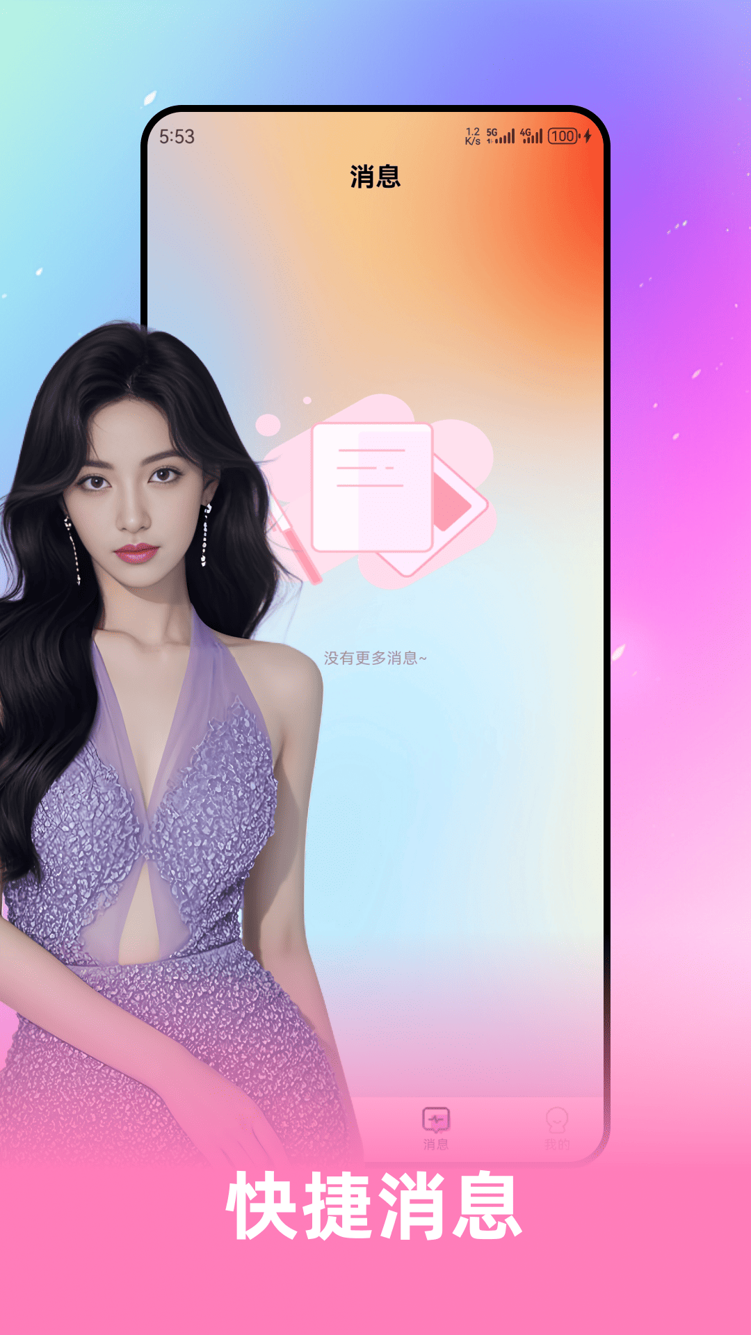 精彩截图-花蜜寻友2026官方新版