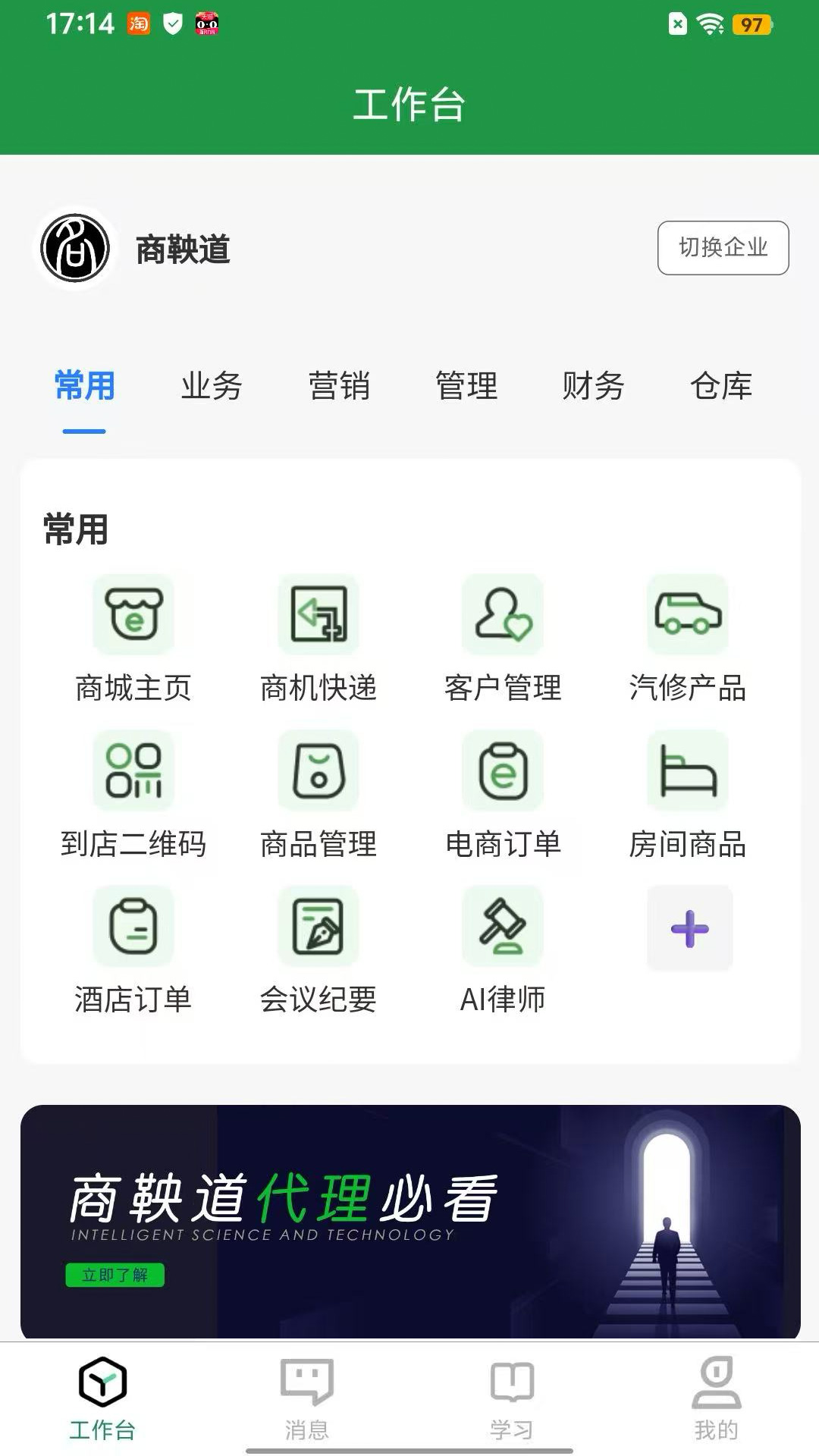 精彩截图-商鞅道2026官方新版