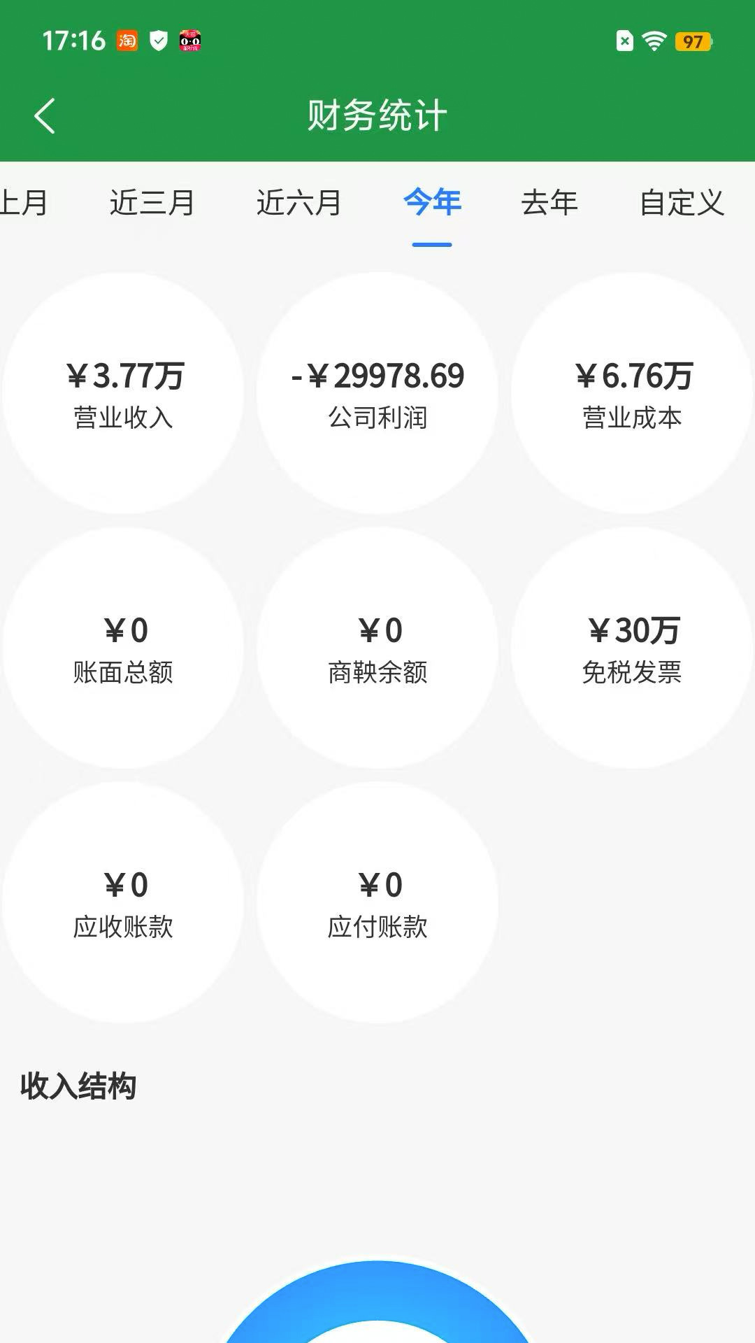 精彩截图-商鞅道2026官方新版