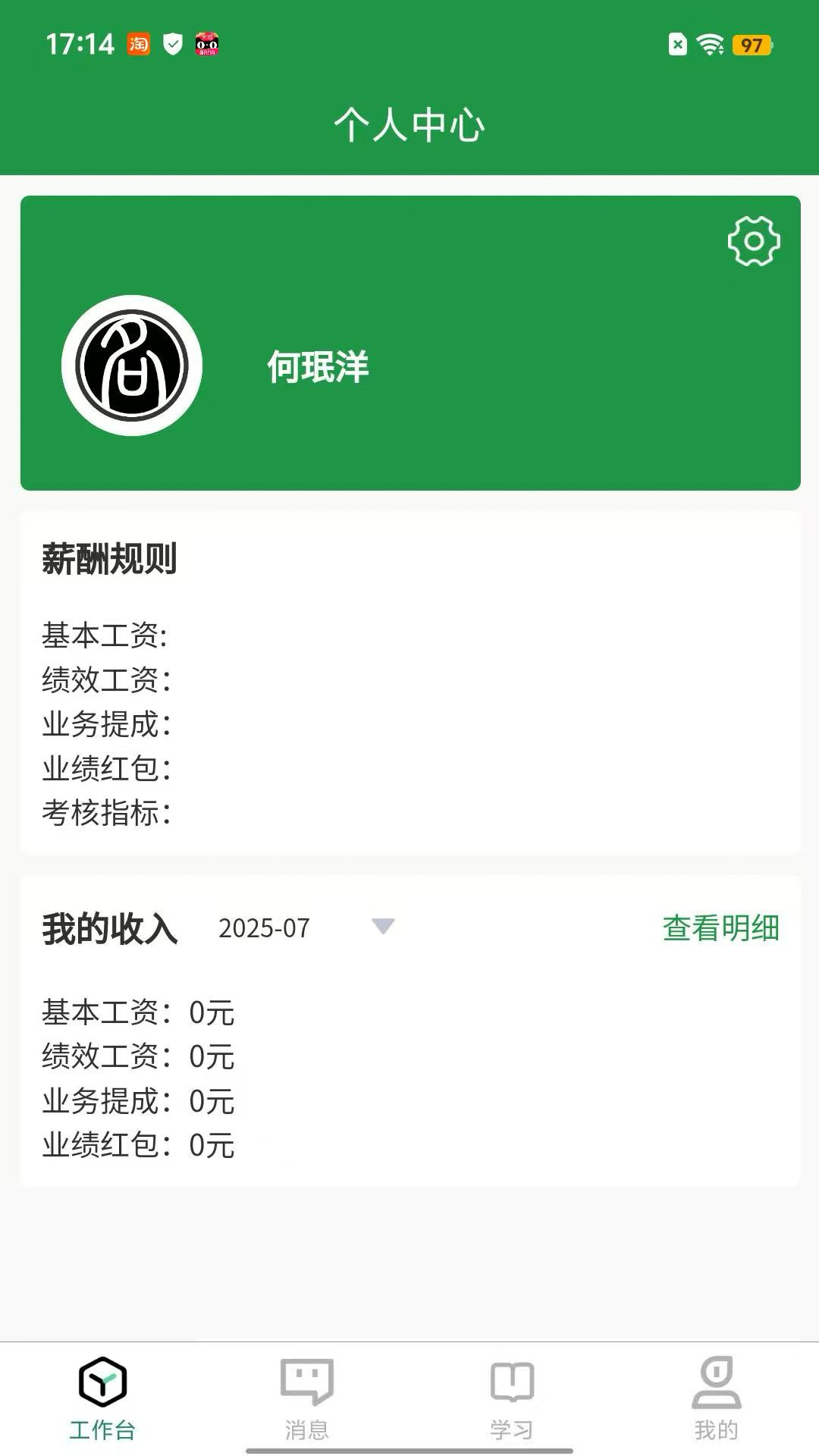 精彩截图-商鞅道2026官方新版