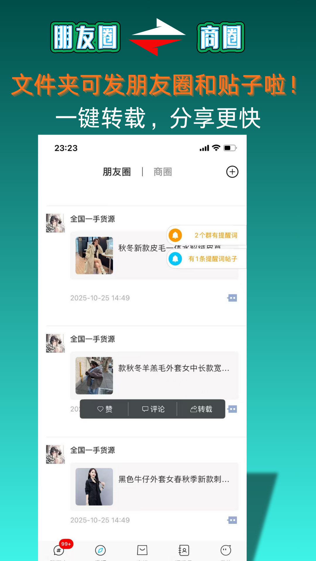 精彩截图-懒马客2026官方新版