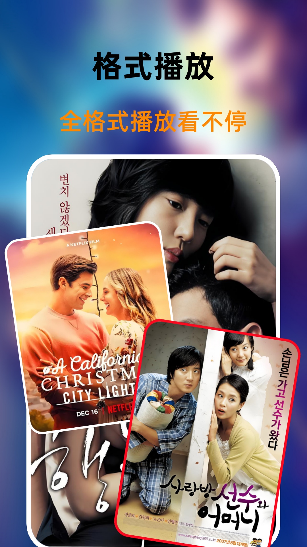 精彩截图-影视剧播放器2026官方新版