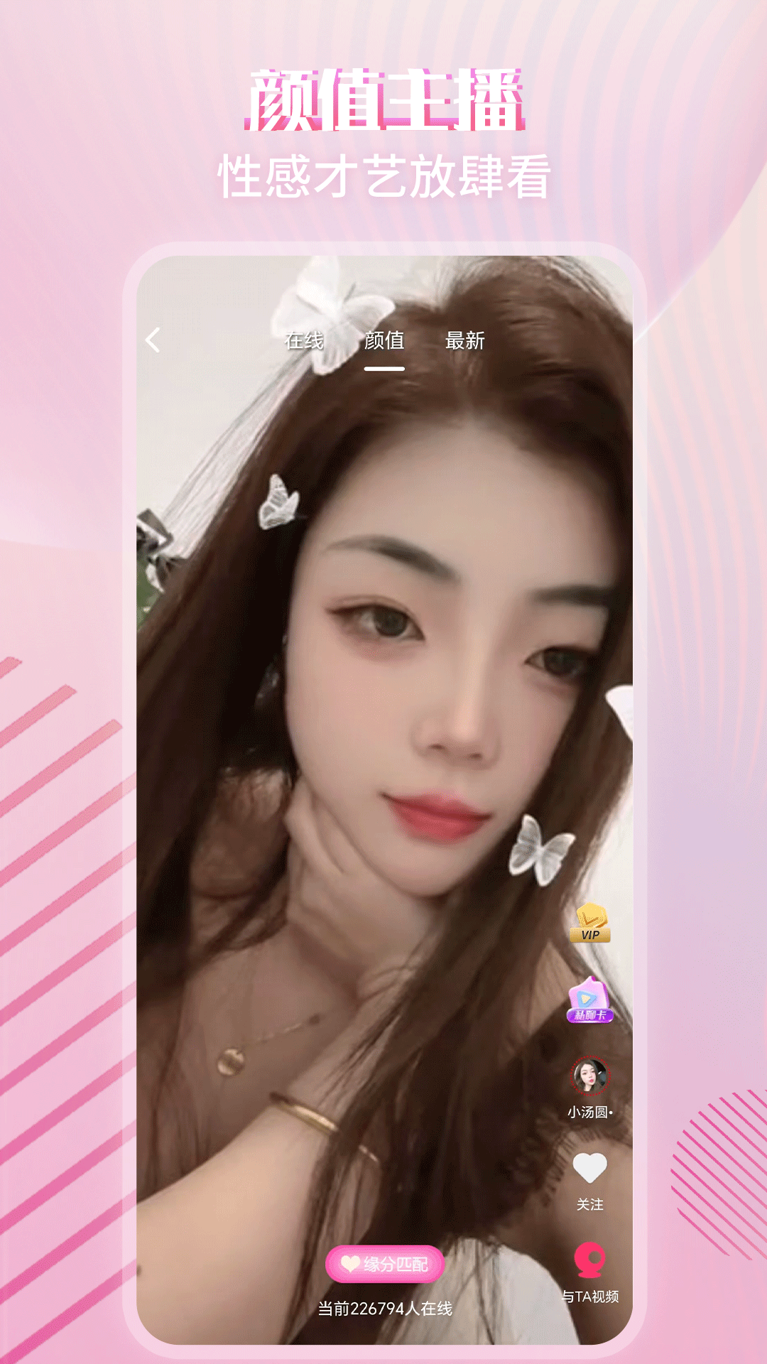 精彩截图-附近蜜语2026官方新版