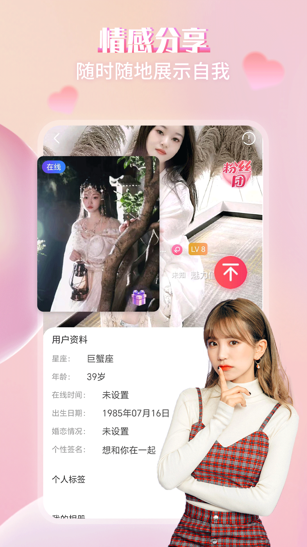 精彩截图-附近蜜语2026官方新版