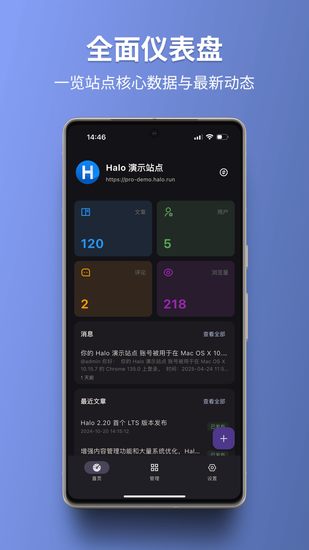 精彩截图-Halo2026官方新版