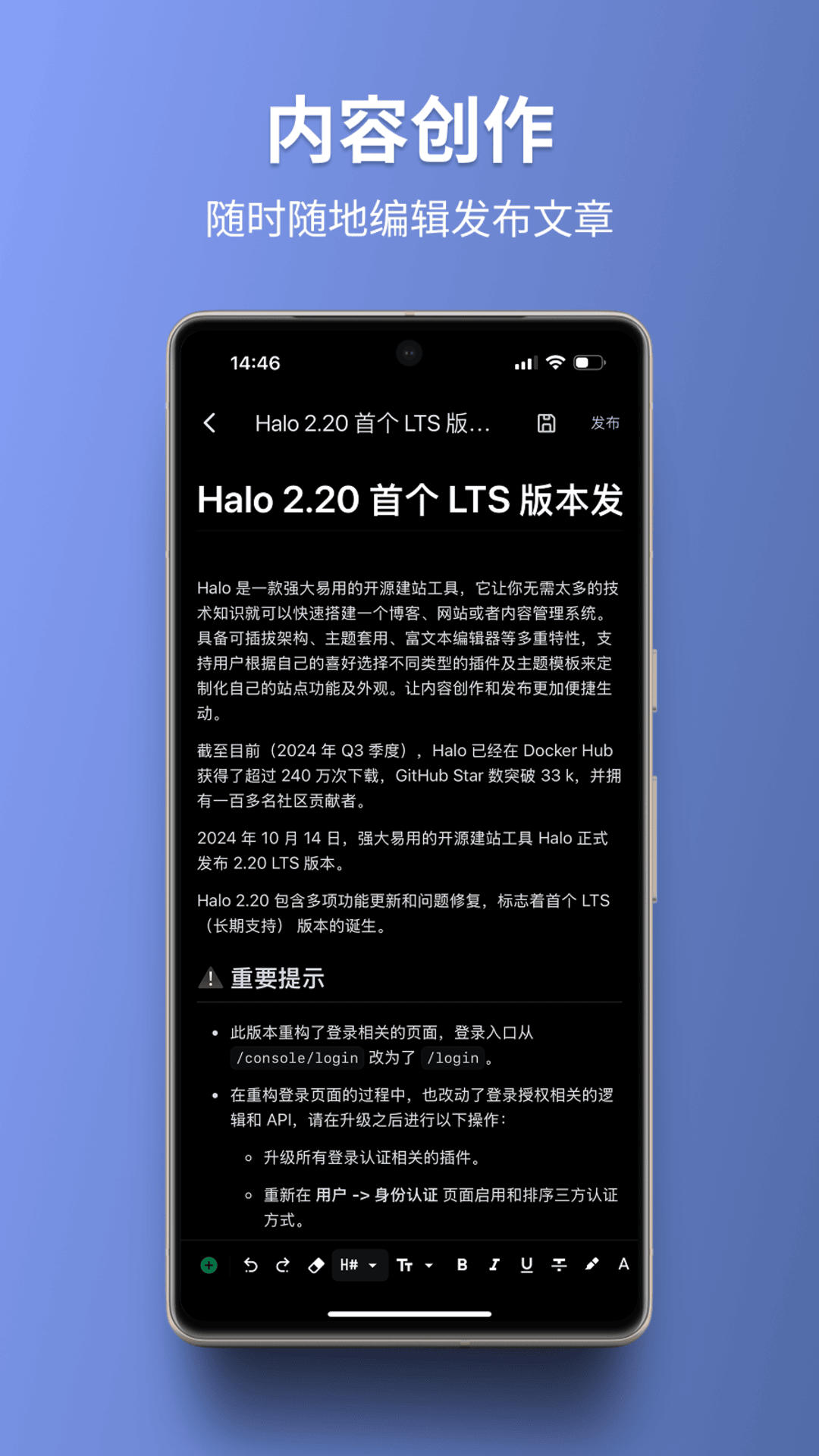 精彩截图-Halo2026官方新版