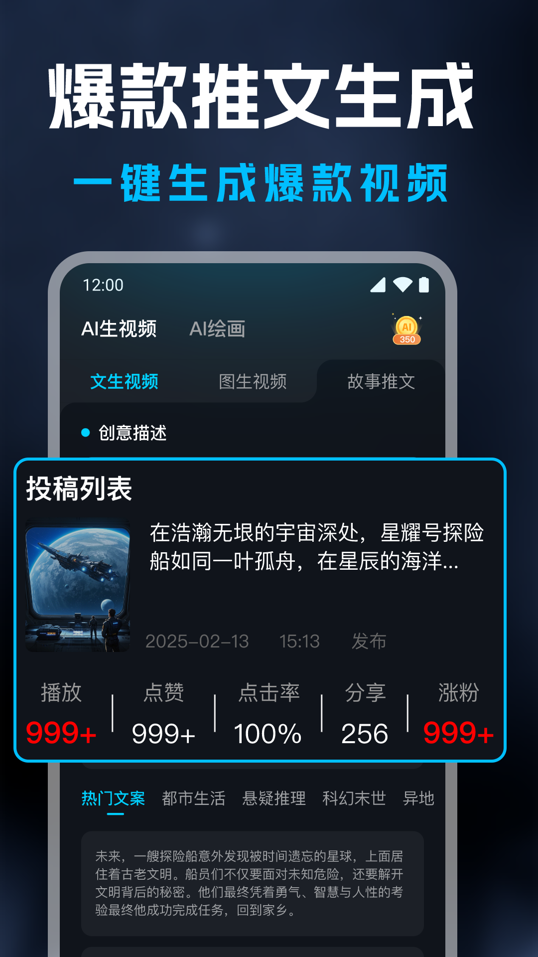 精彩截图-AI视频生成精灵2026官方新版